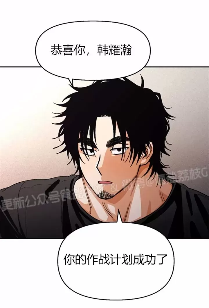 《至纯攻略》漫画最新章节第77话免费下拉式在线观看章节第【26】张图片