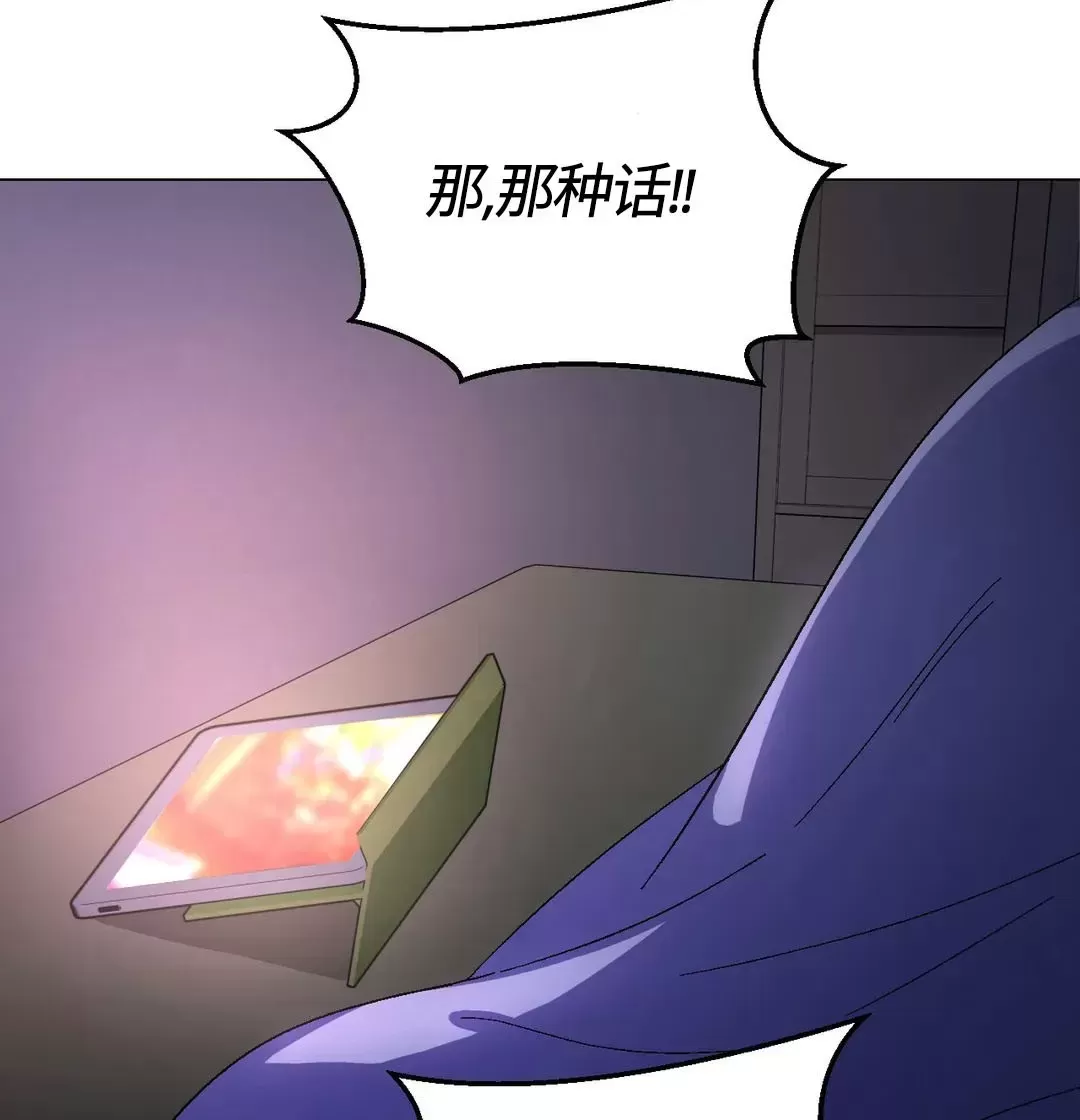 《至纯攻略》漫画最新章节第87话免费下拉式在线观看章节第【25】张图片