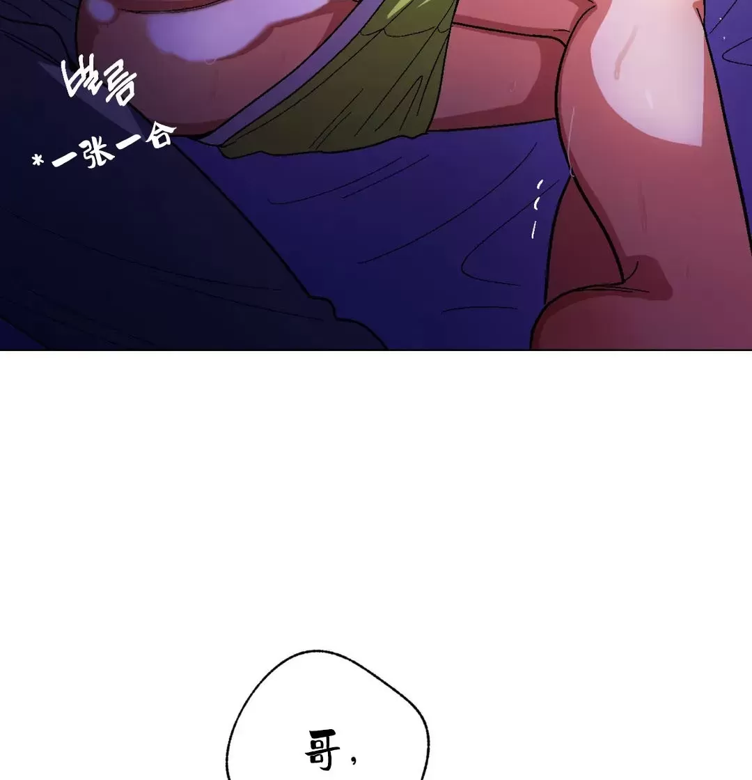 《至纯攻略》漫画最新章节第87话免费下拉式在线观看章节第【22】张图片