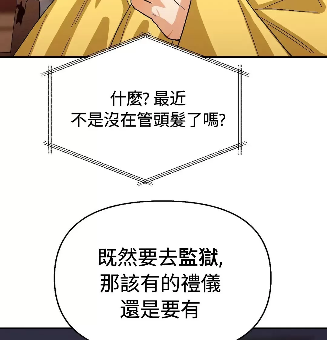 《至纯攻略》漫画最新章节第89话免费下拉式在线观看章节第【50】张图片