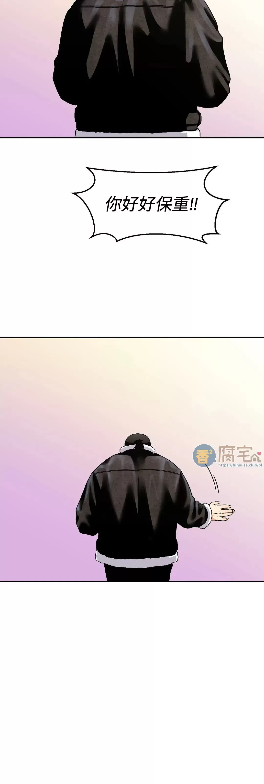 《至纯攻略》漫画最新章节第89话免费下拉式在线观看章节第【23】张图片