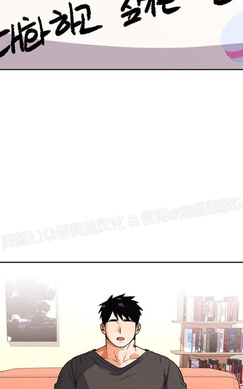 《至纯攻略》漫画最新章节第37话免费下拉式在线观看章节第【2】张图片