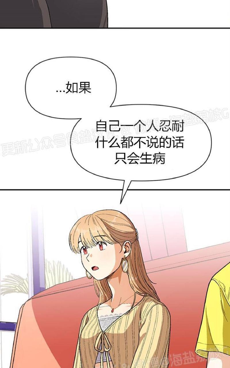 《至纯攻略》漫画最新章节第37话免费下拉式在线观看章节第【22】张图片