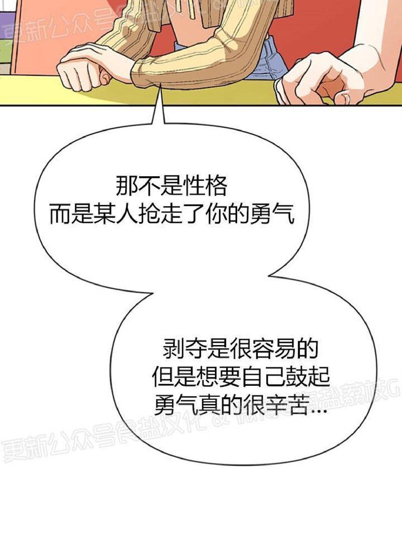 《至纯攻略》漫画最新章节第37话免费下拉式在线观看章节第【23】张图片