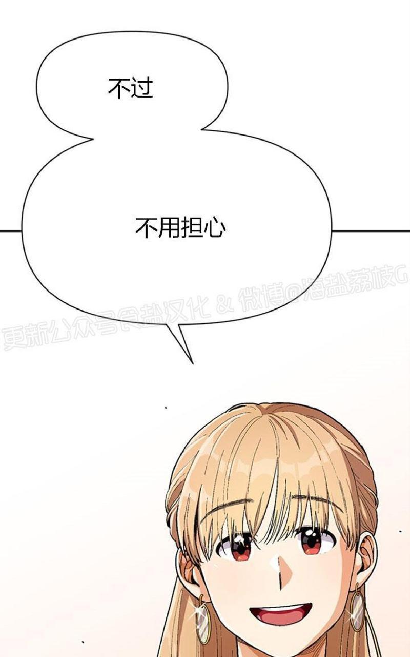 《至纯攻略》漫画最新章节第37话免费下拉式在线观看章节第【24】张图片