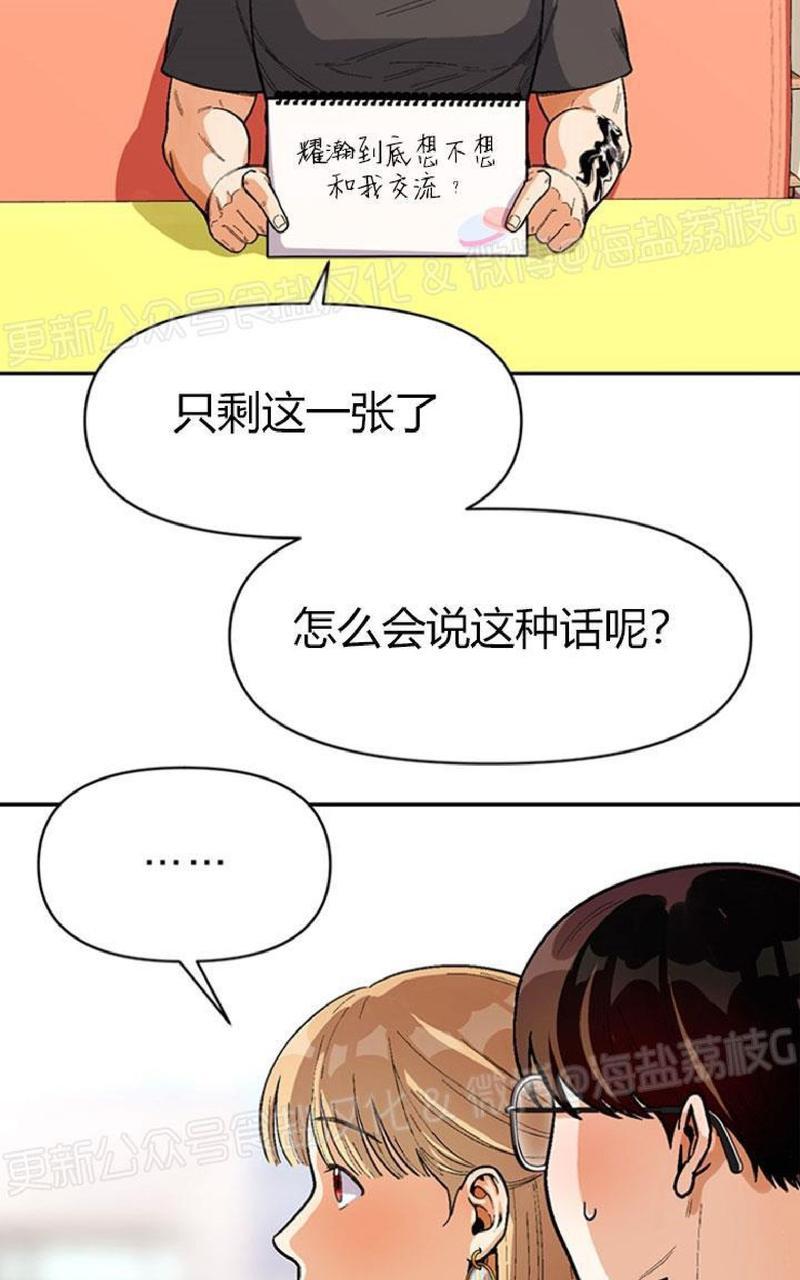 《至纯攻略》漫画最新章节第37话免费下拉式在线观看章节第【3】张图片