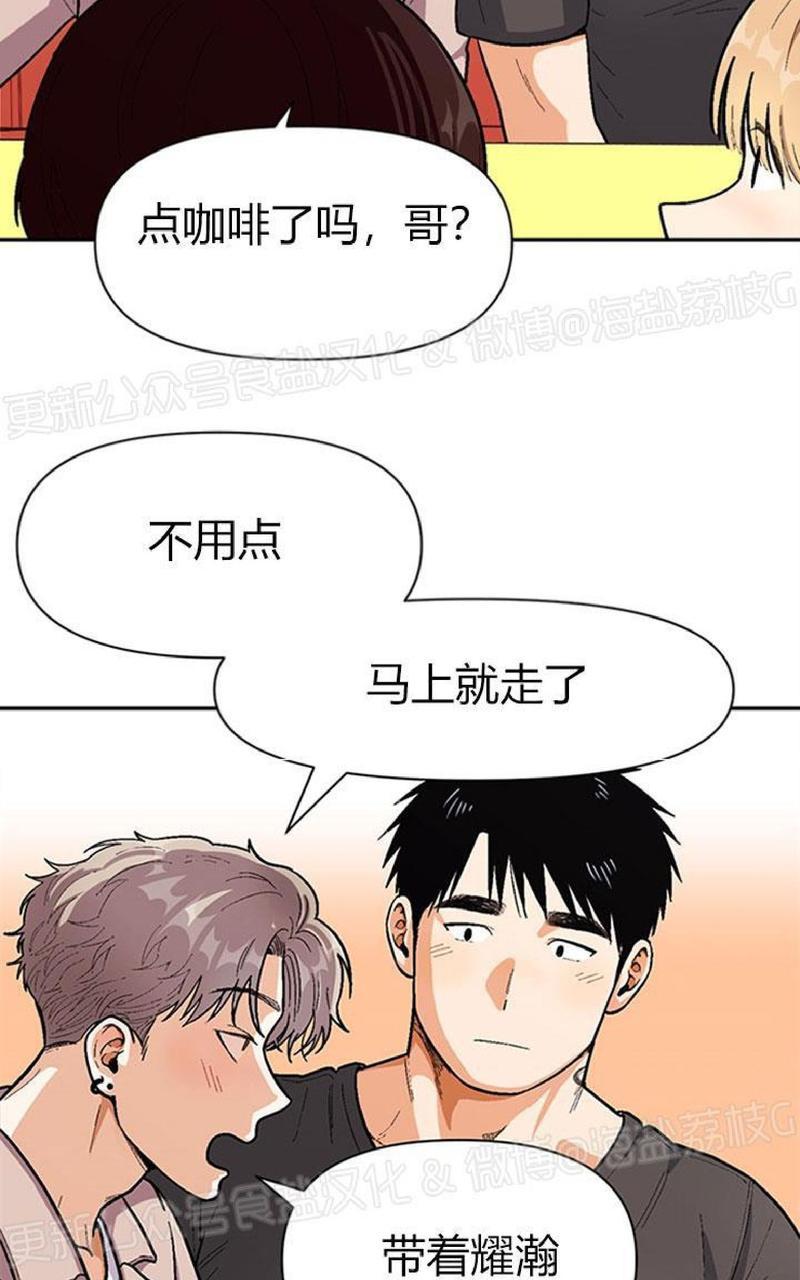 《至纯攻略》漫画最新章节第37话免费下拉式在线观看章节第【31】张图片