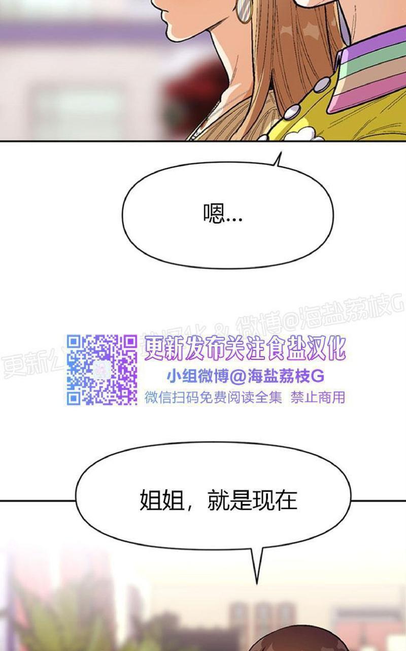 《至纯攻略》漫画最新章节第37话免费下拉式在线观看章节第【4】张图片