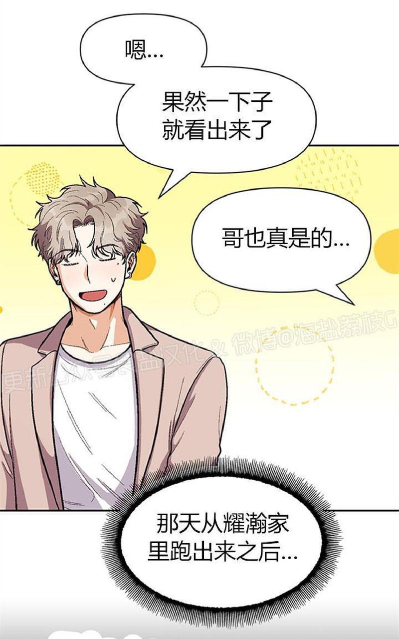 《至纯攻略》漫画最新章节第37话免费下拉式在线观看章节第【56】张图片