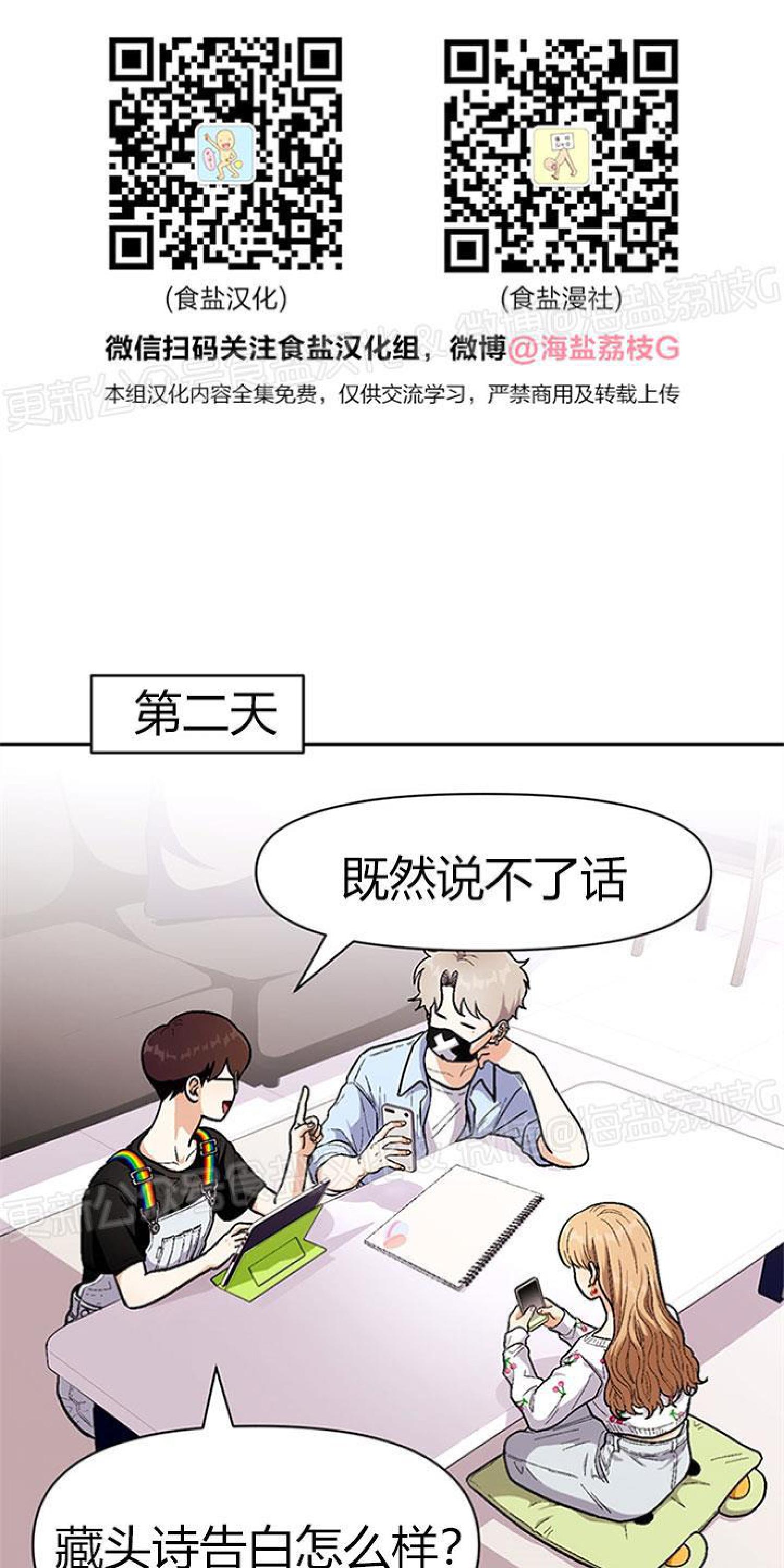 《至纯攻略》漫画最新章节第36话免费下拉式在线观看章节第【1】张图片