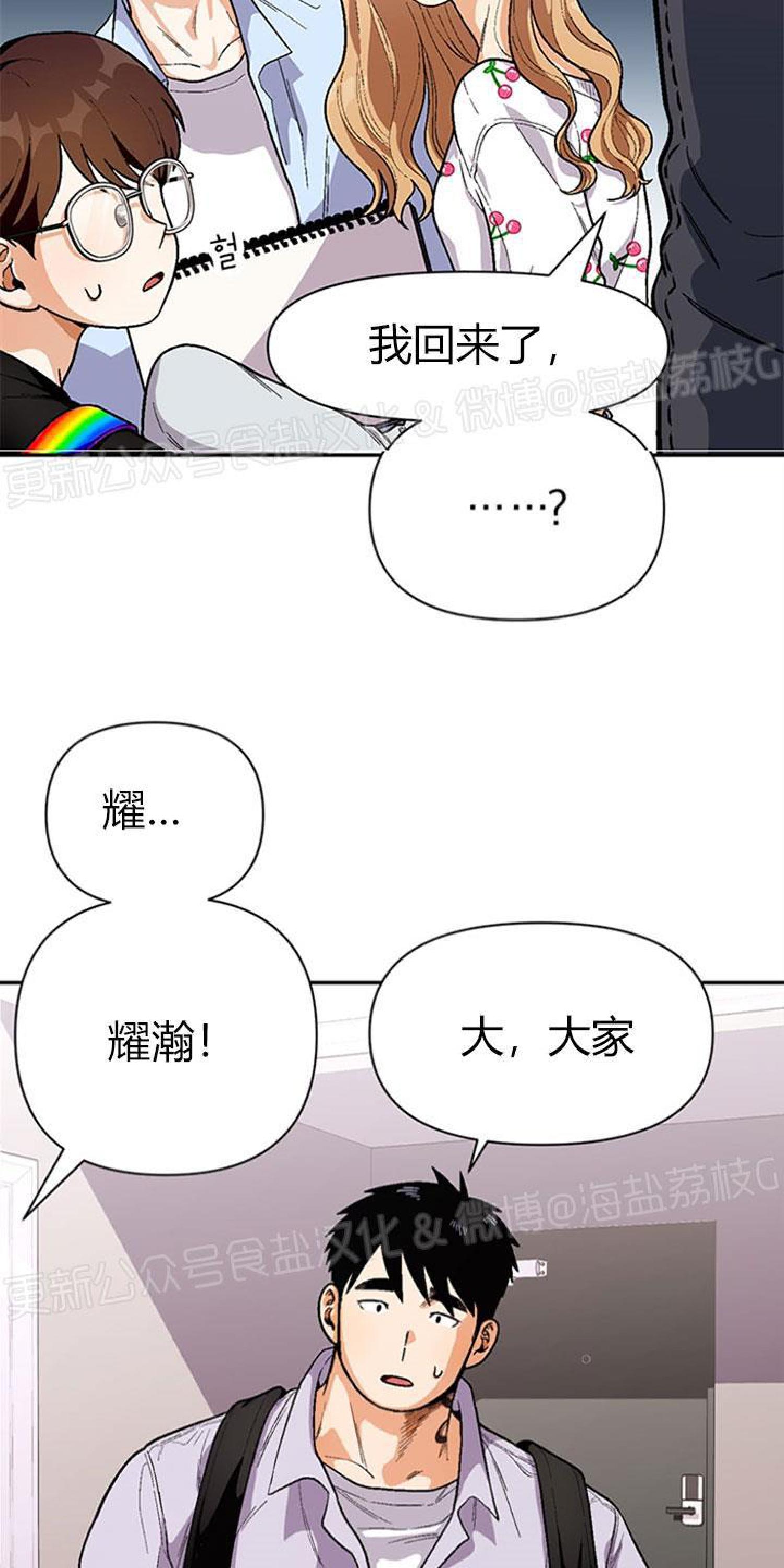 《至纯攻略》漫画最新章节第36话免费下拉式在线观看章节第【17】张图片