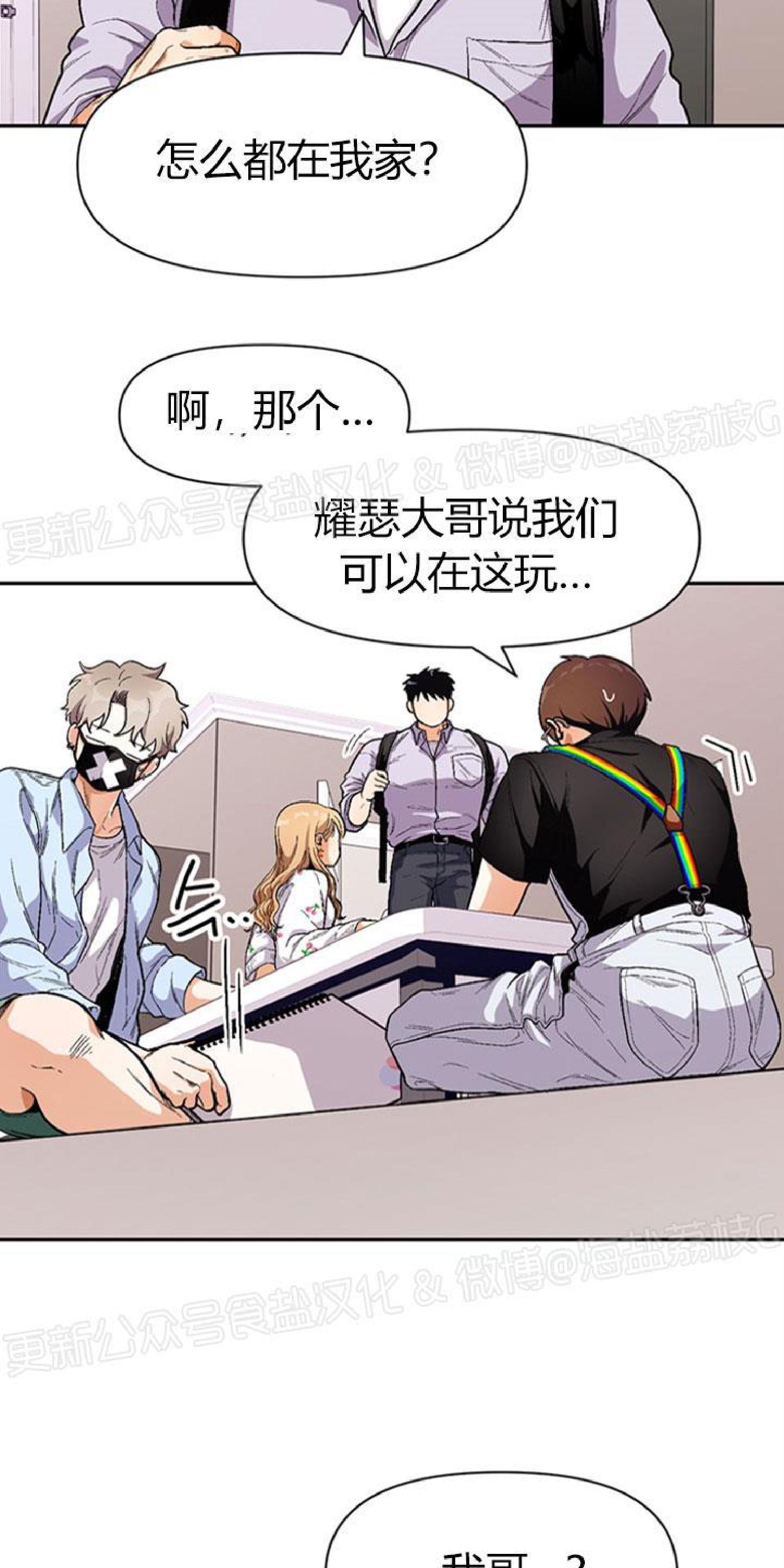 《至纯攻略》漫画最新章节第36话免费下拉式在线观看章节第【18】张图片