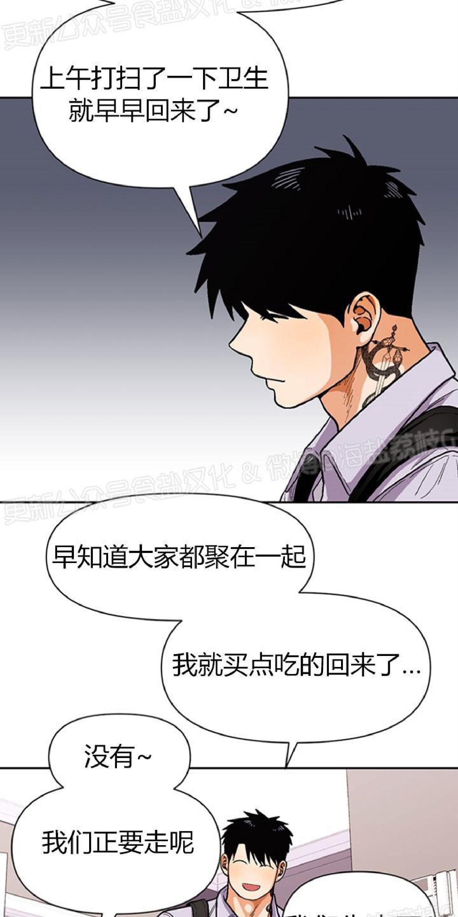 《至纯攻略》漫画最新章节第36话免费下拉式在线观看章节第【22】张图片