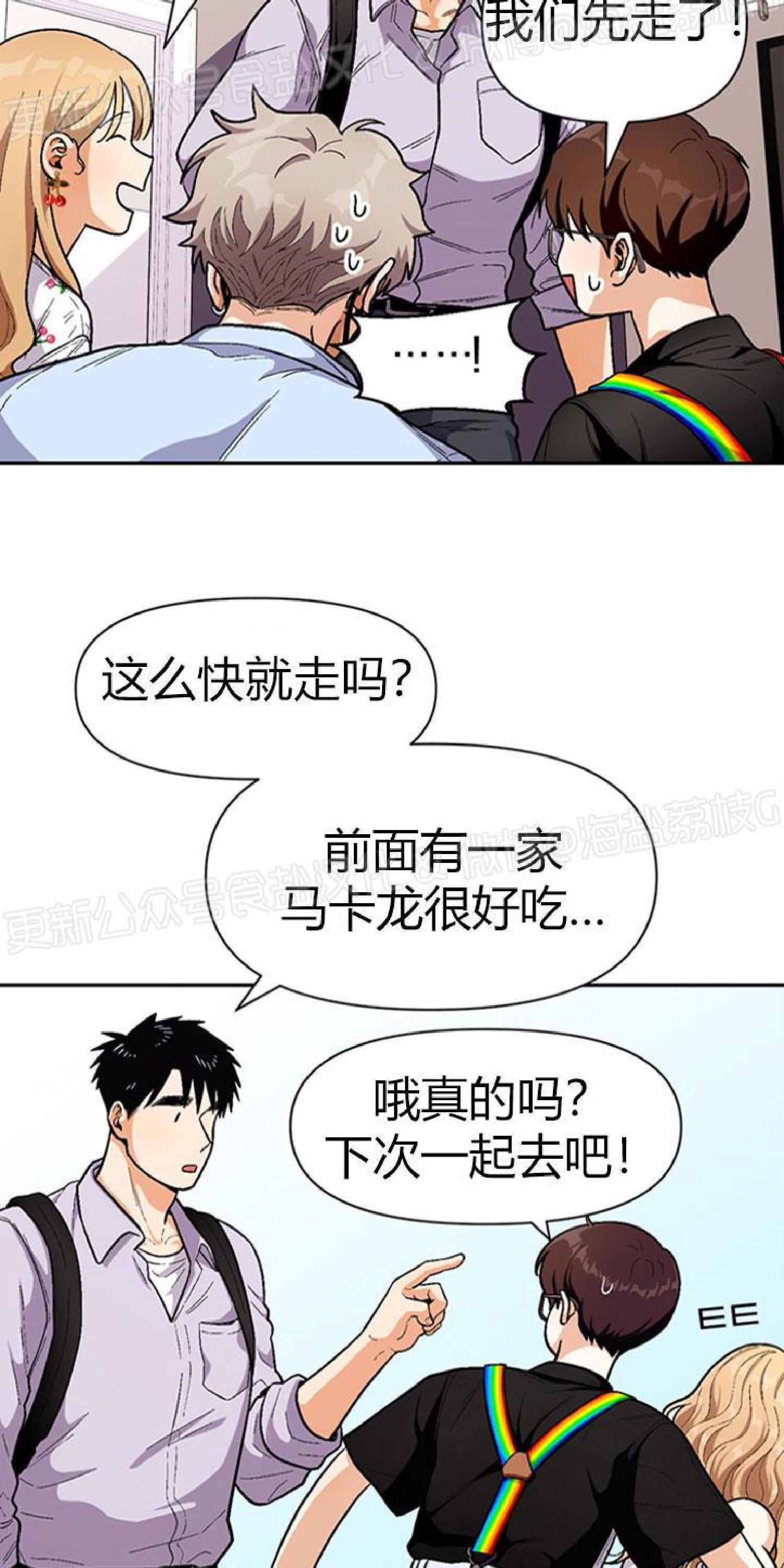 《至纯攻略》漫画最新章节第36话免费下拉式在线观看章节第【23】张图片