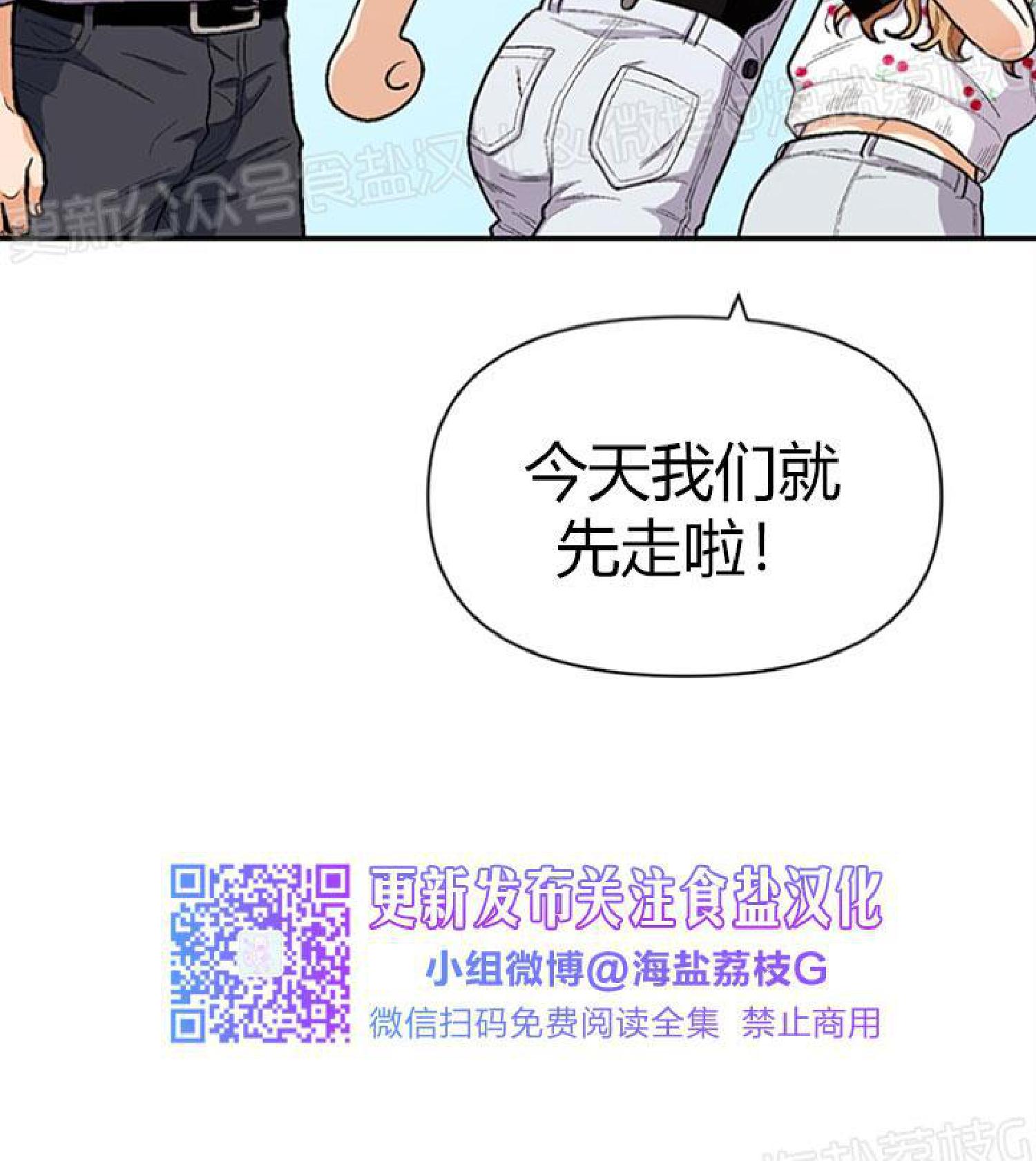 《至纯攻略》漫画最新章节第36话免费下拉式在线观看章节第【24】张图片