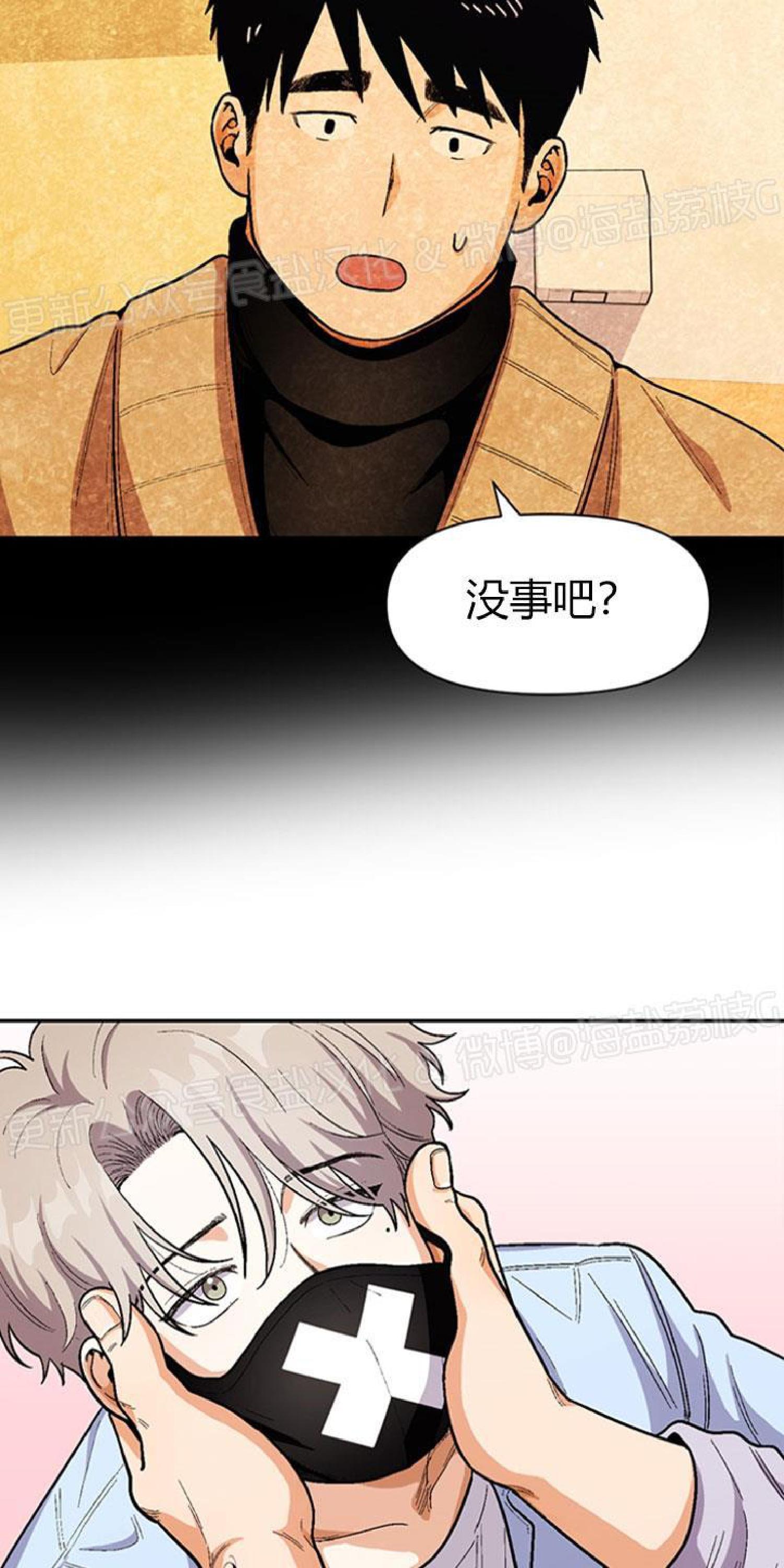 《至纯攻略》漫画最新章节第36话免费下拉式在线观看章节第【30】张图片