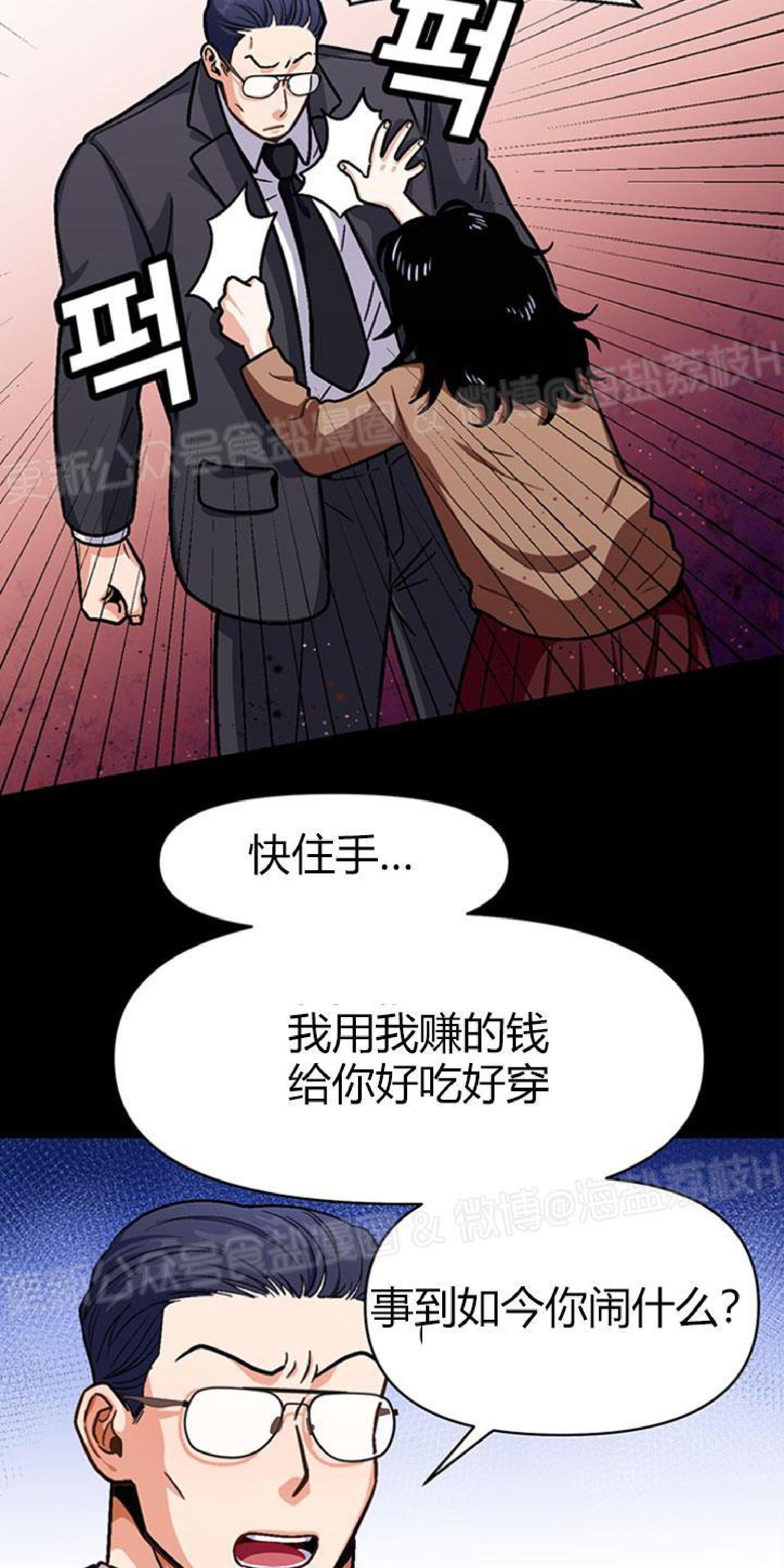 《至纯攻略》漫画最新章节第26话免费下拉式在线观看章节第【21】张图片