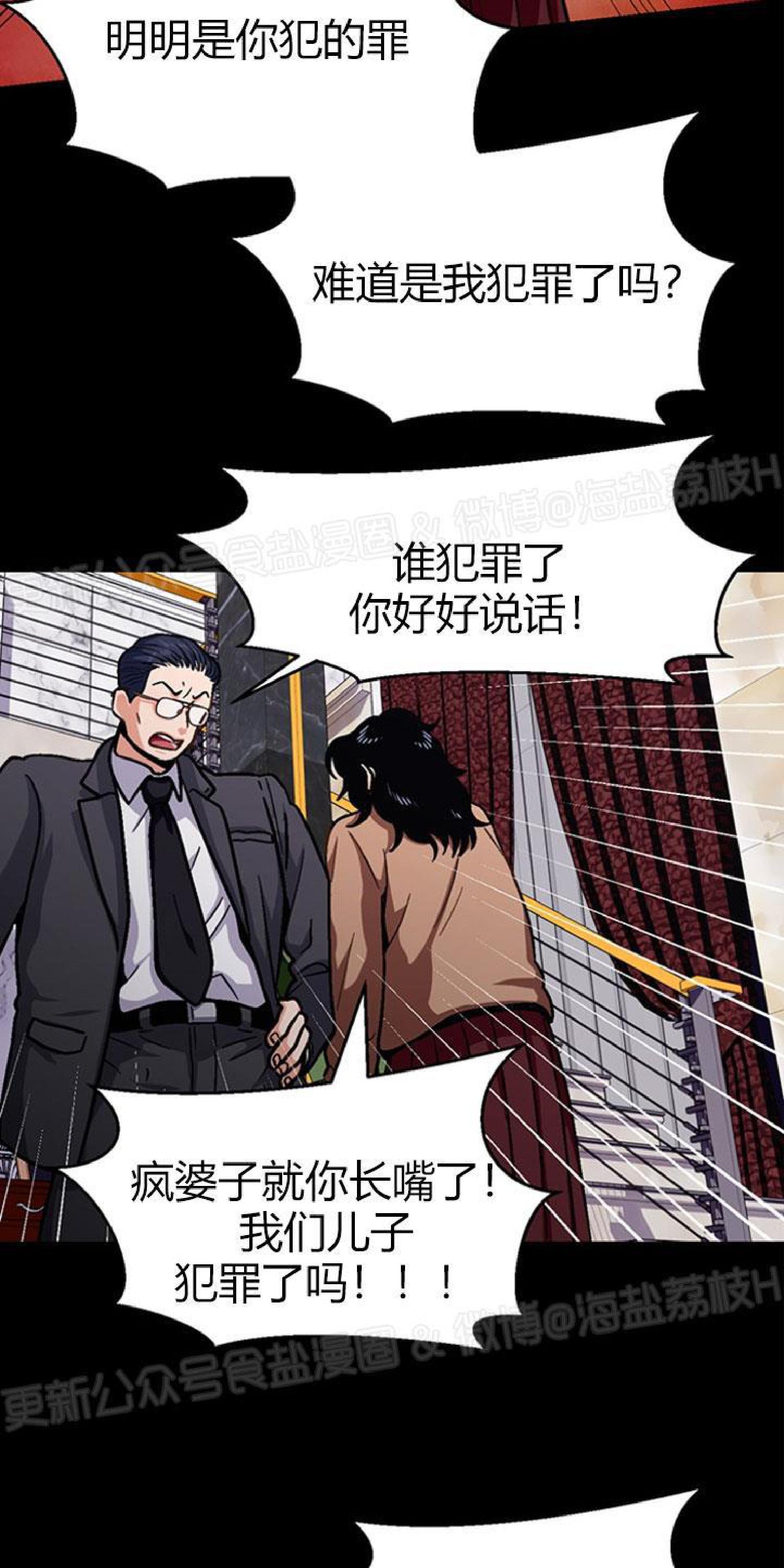 《至纯攻略》漫画最新章节第26话免费下拉式在线观看章节第【23】张图片