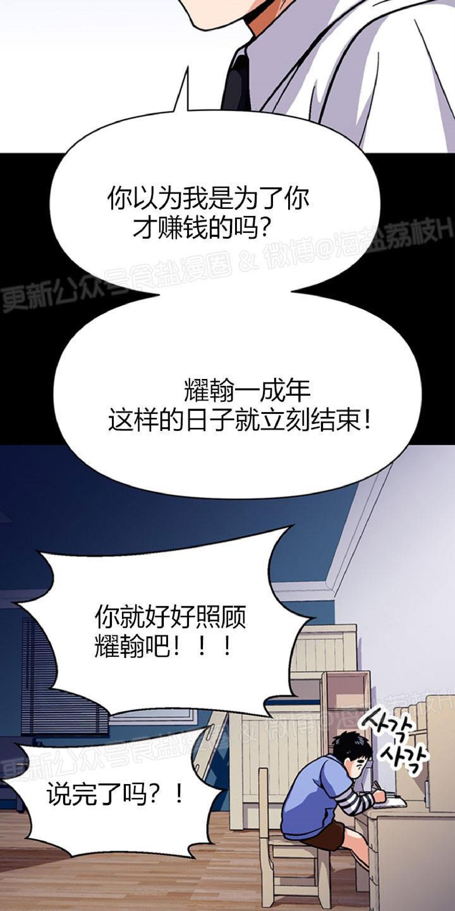 《至纯攻略》漫画最新章节第26话免费下拉式在线观看章节第【32】张图片