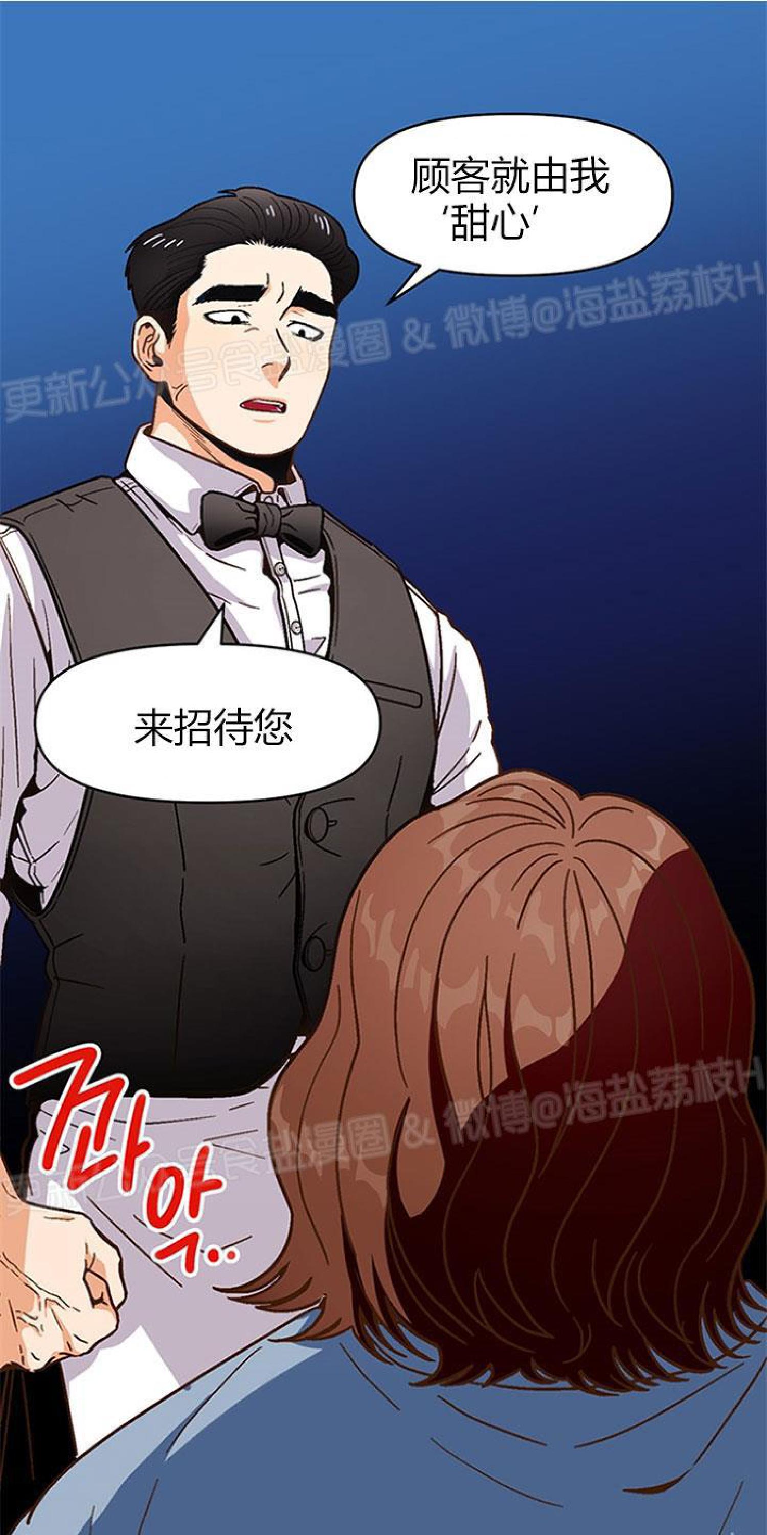 《至纯攻略》漫画最新章节第24话免费下拉式在线观看章节第【2】张图片