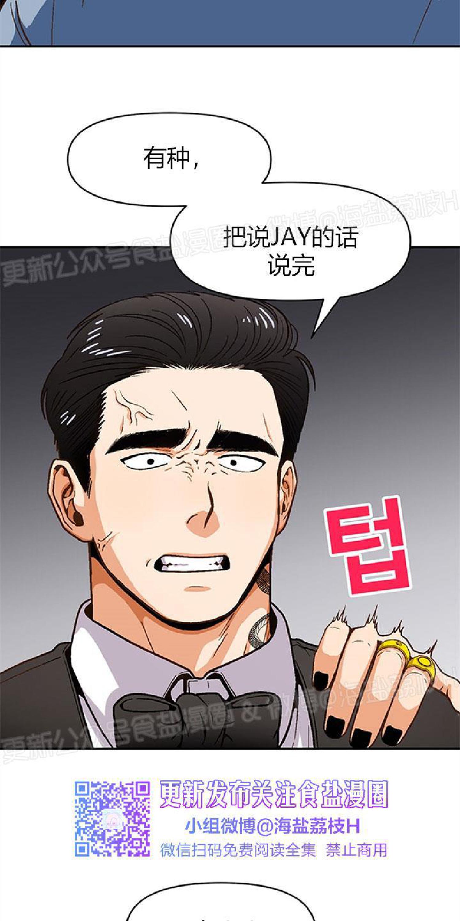 《至纯攻略》漫画最新章节第24话免费下拉式在线观看章节第【3】张图片