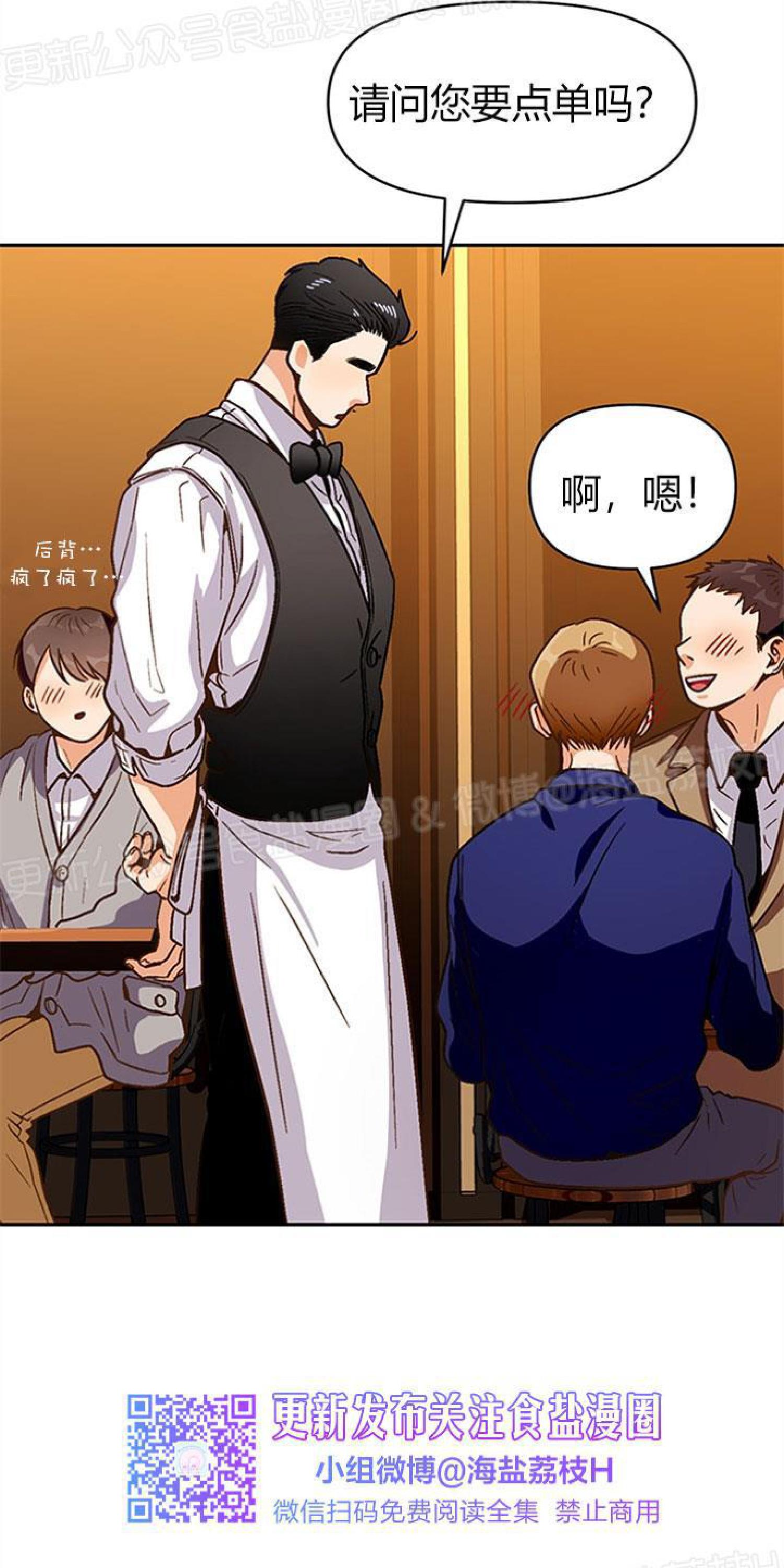 《至纯攻略》漫画最新章节第24话免费下拉式在线观看章节第【31】张图片