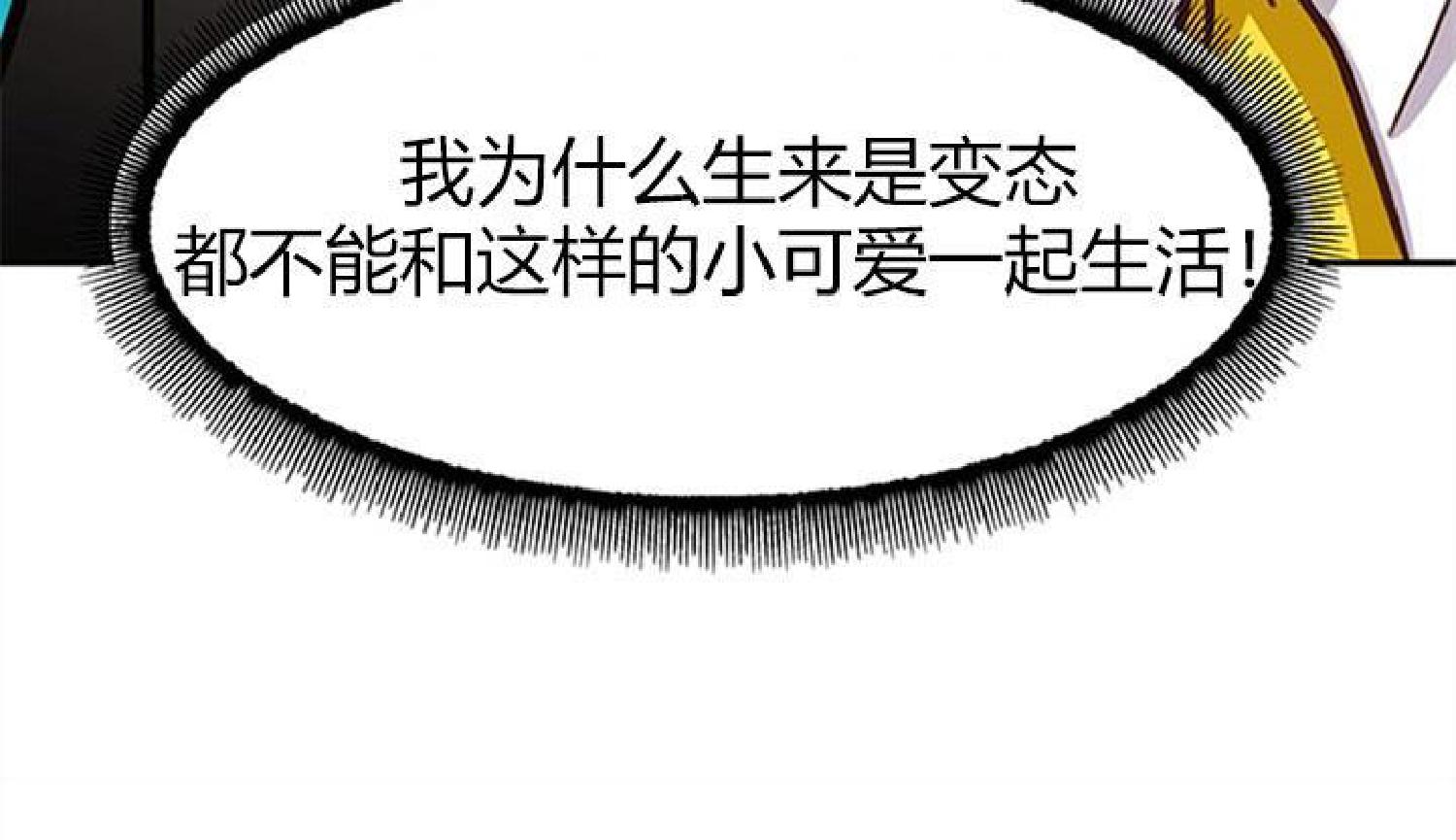 《至纯攻略》漫画最新章节第24话免费下拉式在线观看章节第【43】张图片