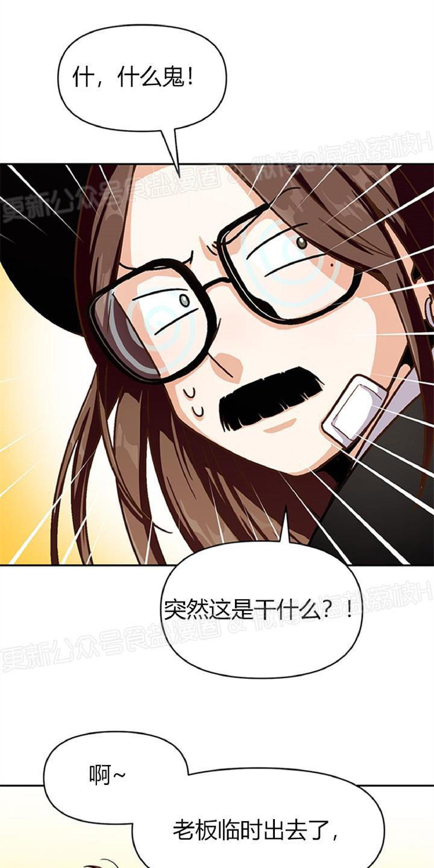 《至纯攻略》漫画最新章节第24话免费下拉式在线观看章节第【48】张图片