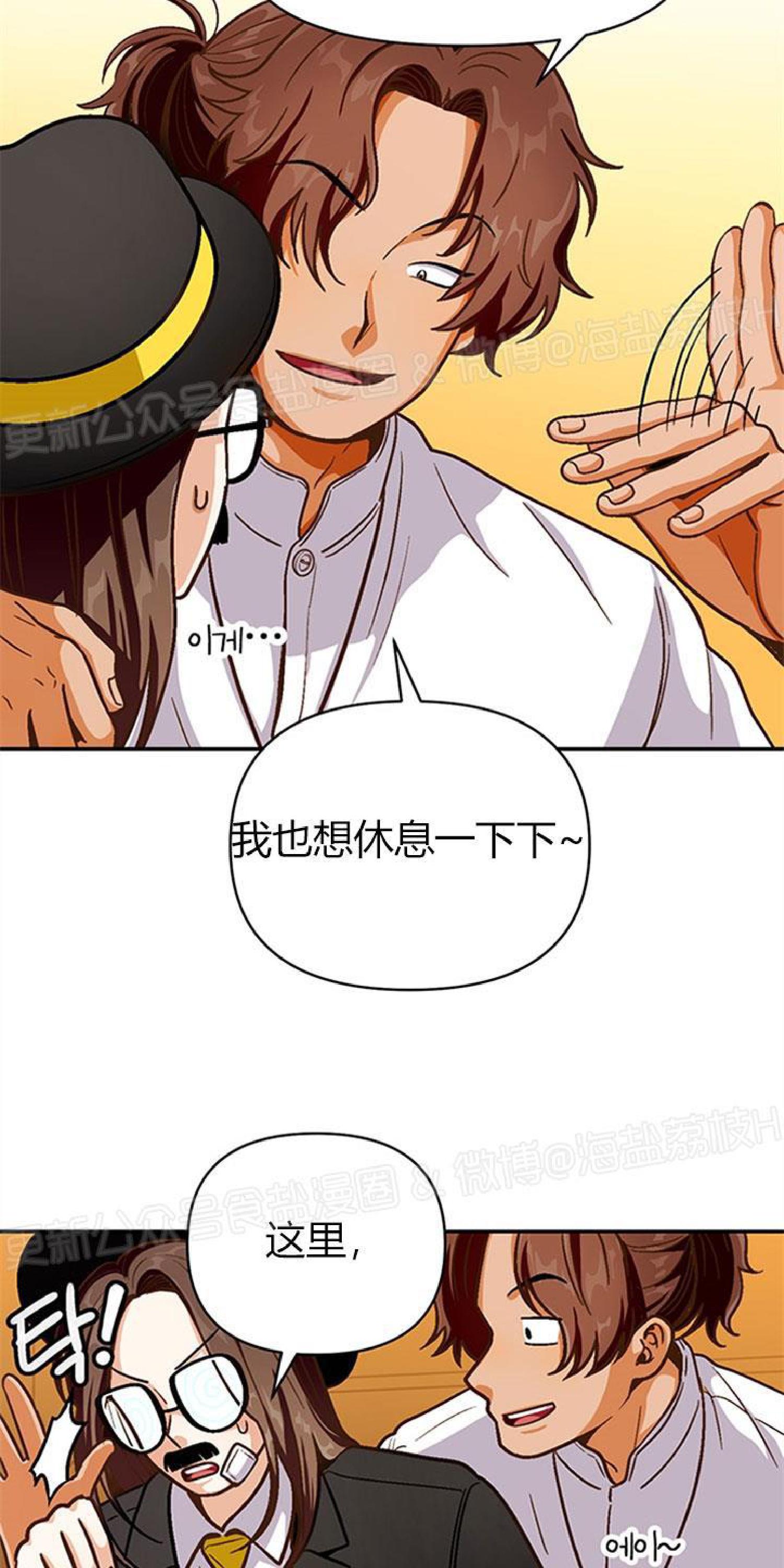 《至纯攻略》漫画最新章节第24话免费下拉式在线观看章节第【49】张图片