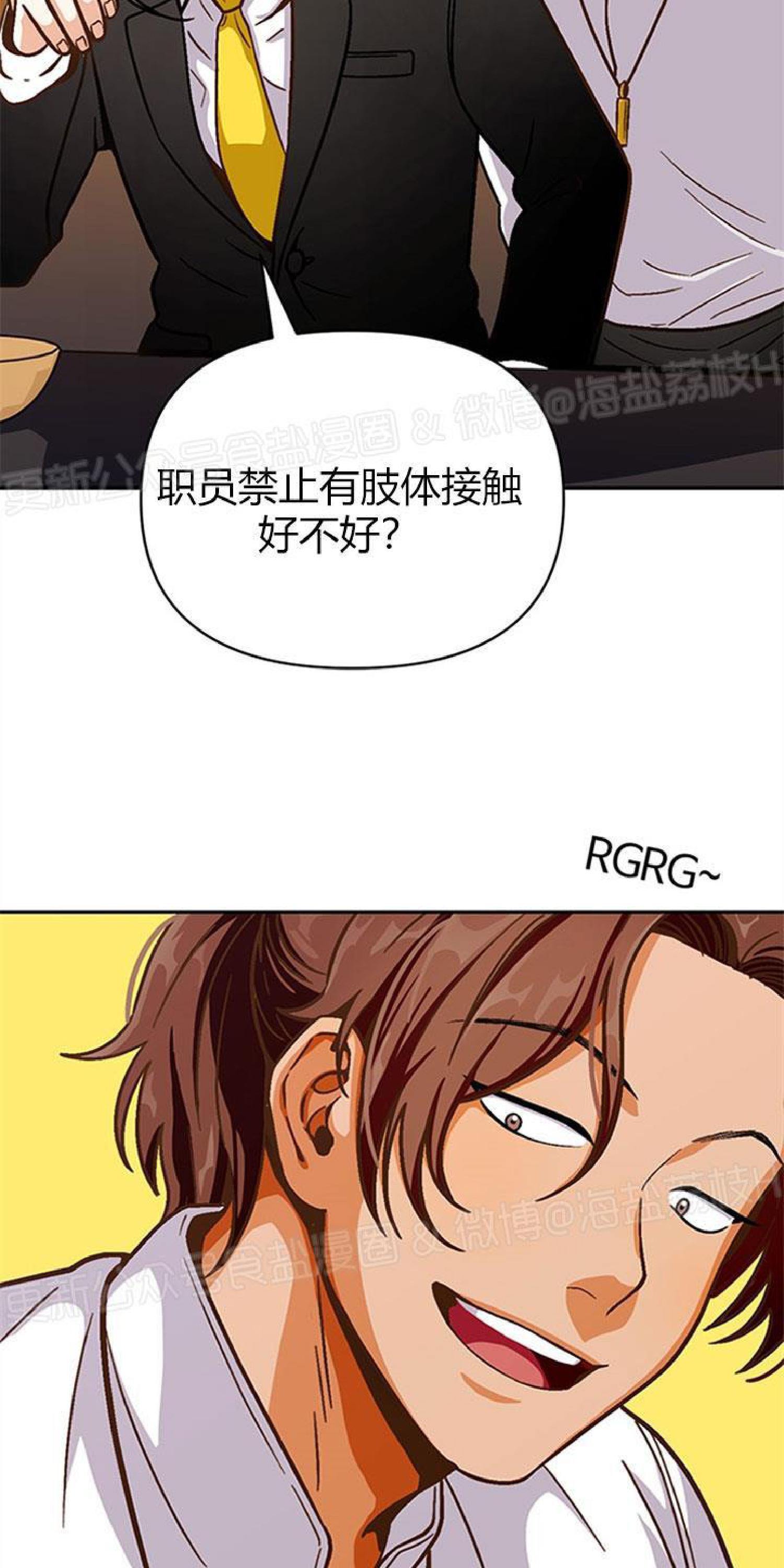 《至纯攻略》漫画最新章节第24话免费下拉式在线观看章节第【50】张图片