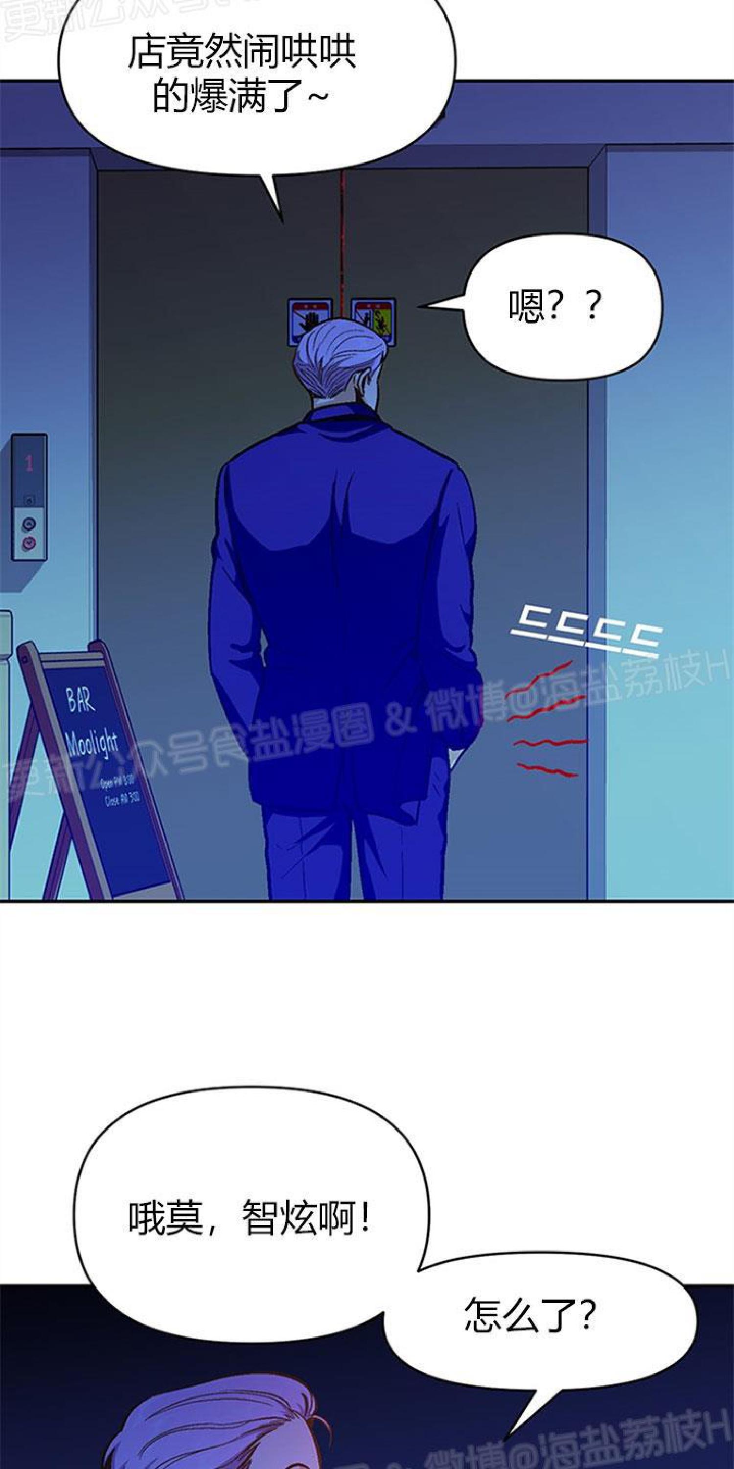 《至纯攻略》漫画最新章节第24话免费下拉式在线观看章节第【62】张图片