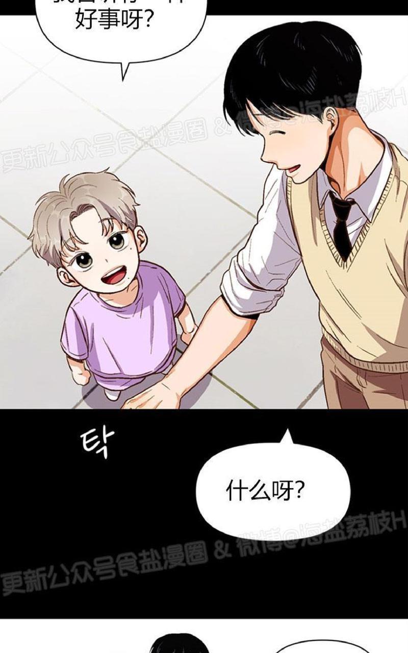 《至纯攻略》漫画最新章节第21话免费下拉式在线观看章节第【13】张图片