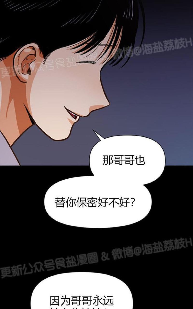 《至纯攻略》漫画最新章节第21话免费下拉式在线观看章节第【20】张图片