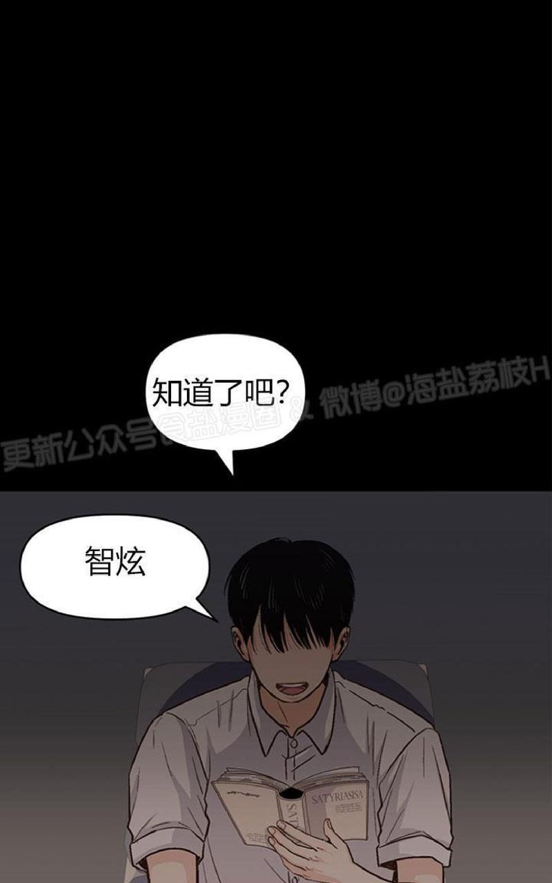 《至纯攻略》漫画最新章节第21话免费下拉式在线观看章节第【29】张图片