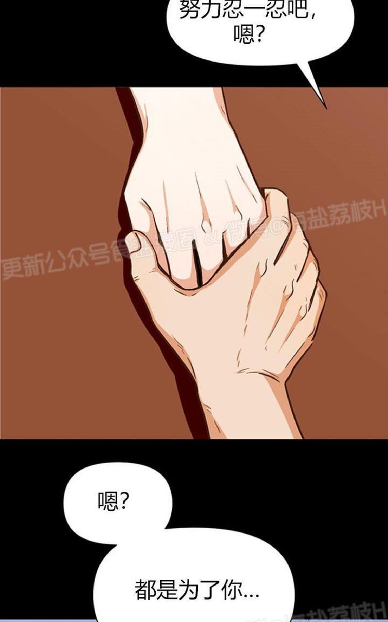 《至纯攻略》漫画最新章节第21话免费下拉式在线观看章节第【41】张图片