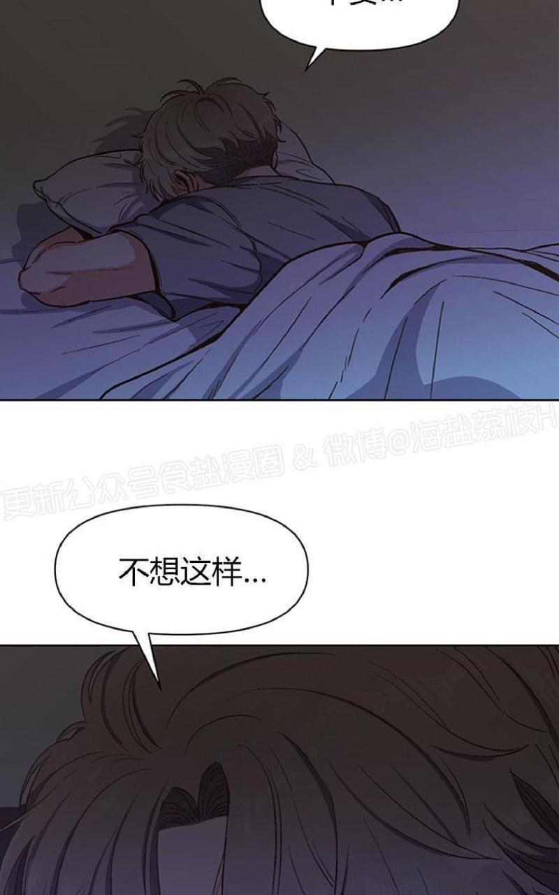 《至纯攻略》漫画最新章节第21话免费下拉式在线观看章节第【5】张图片