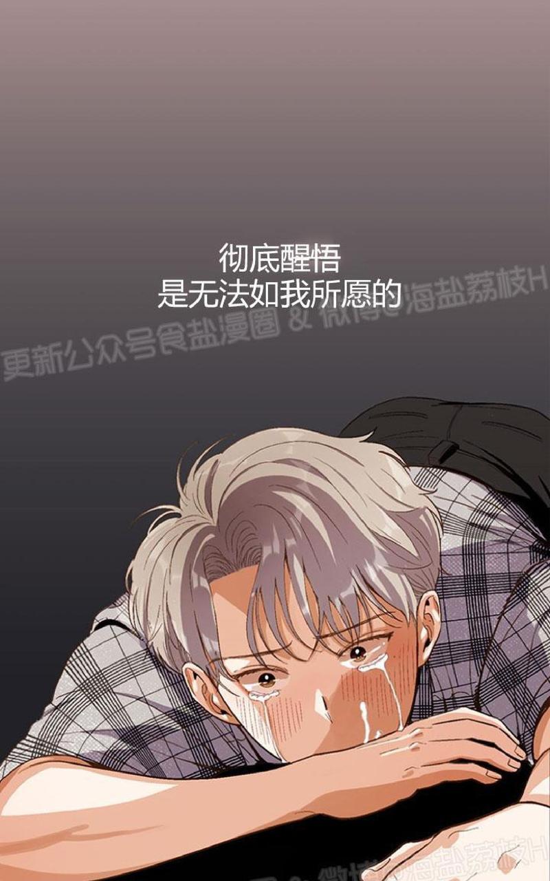 《至纯攻略》漫画最新章节第21话免费下拉式在线观看章节第【51】张图片