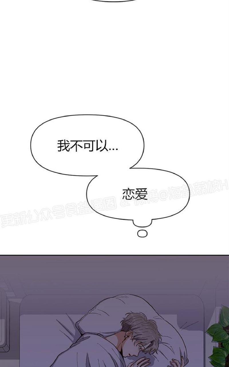 《至纯攻略》漫画最新章节第21话免费下拉式在线观看章节第【58】张图片