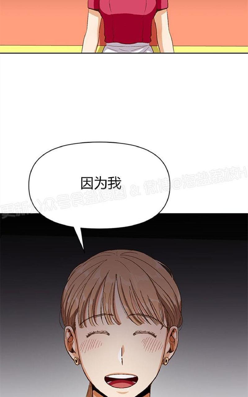 《至纯攻略》漫画最新章节第21话免费下拉式在线观看章节第【76】张图片