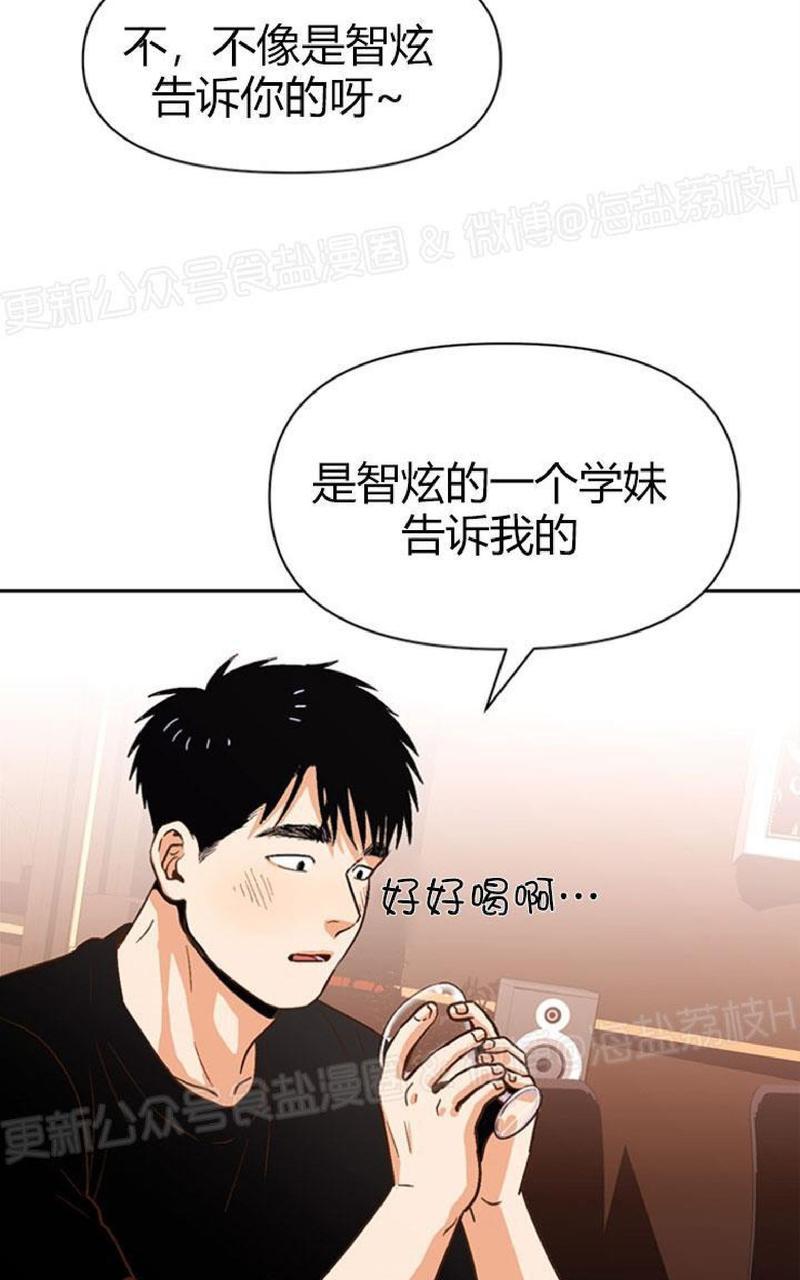 《至纯攻略》漫画最新章节第18话免费下拉式在线观看章节第【12】张图片