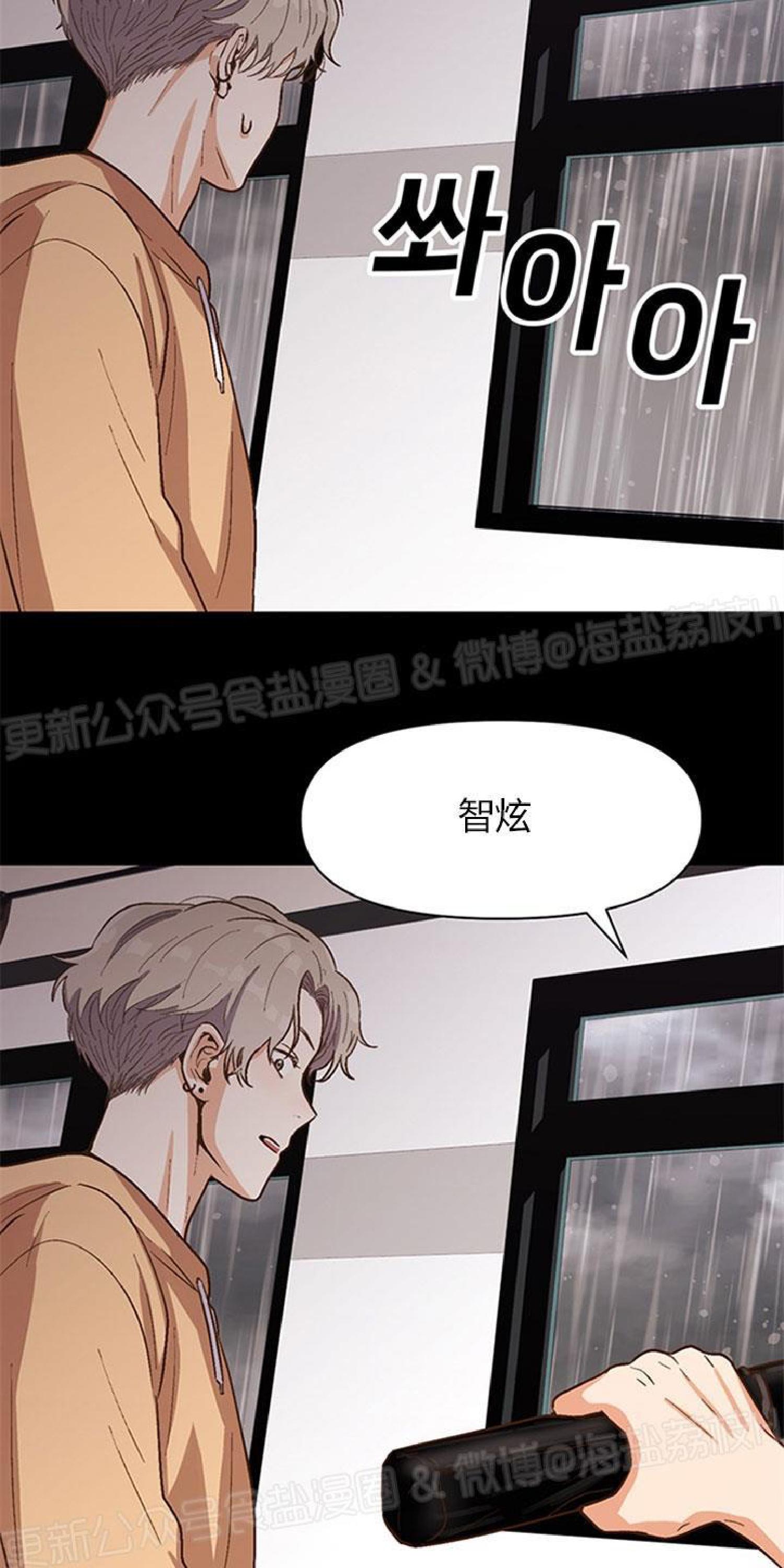 《至纯攻略》漫画最新章节第15话免费下拉式在线观看章节第【15】张图片