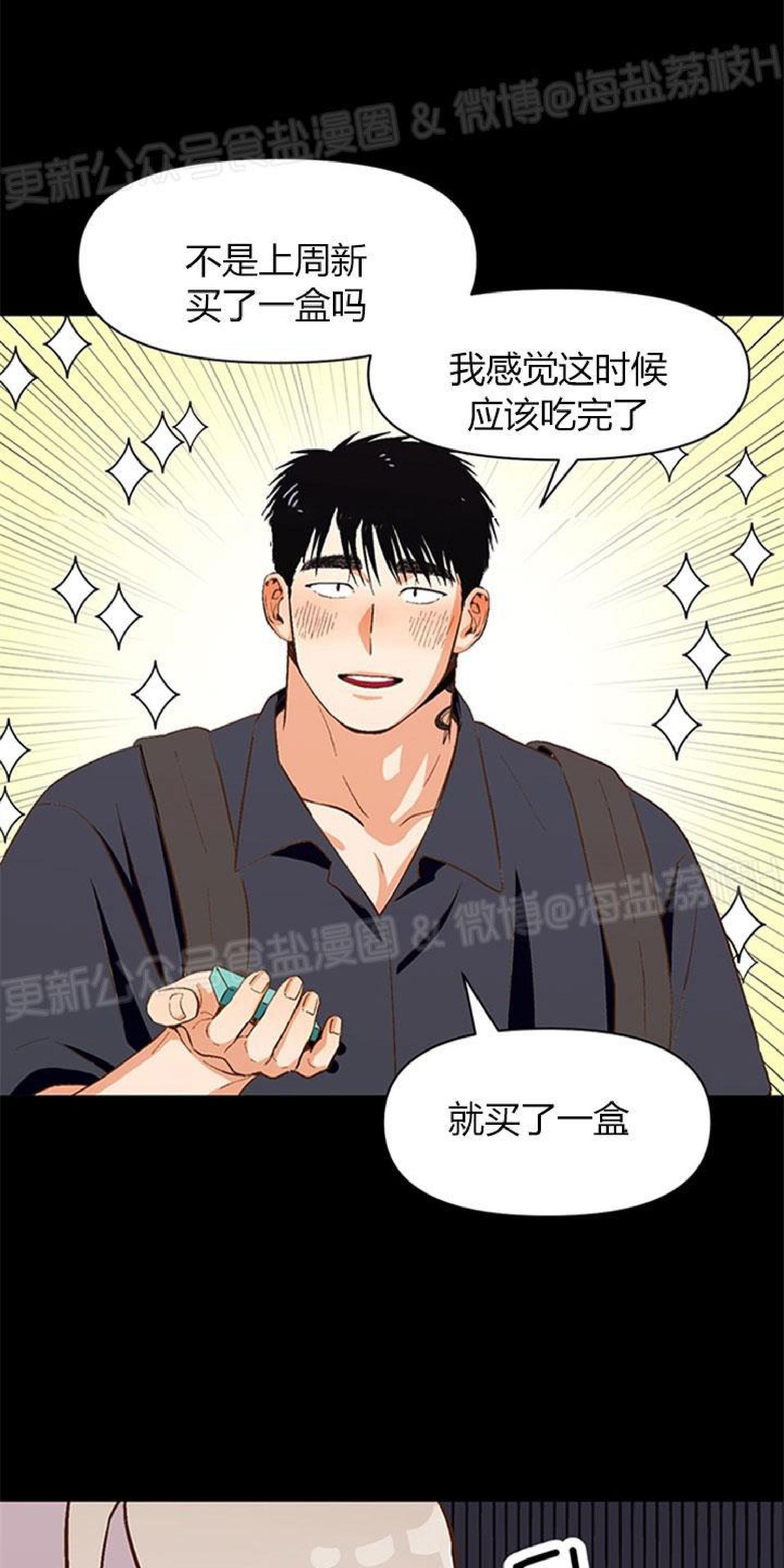 《至纯攻略》漫画最新章节第15话免费下拉式在线观看章节第【18】张图片