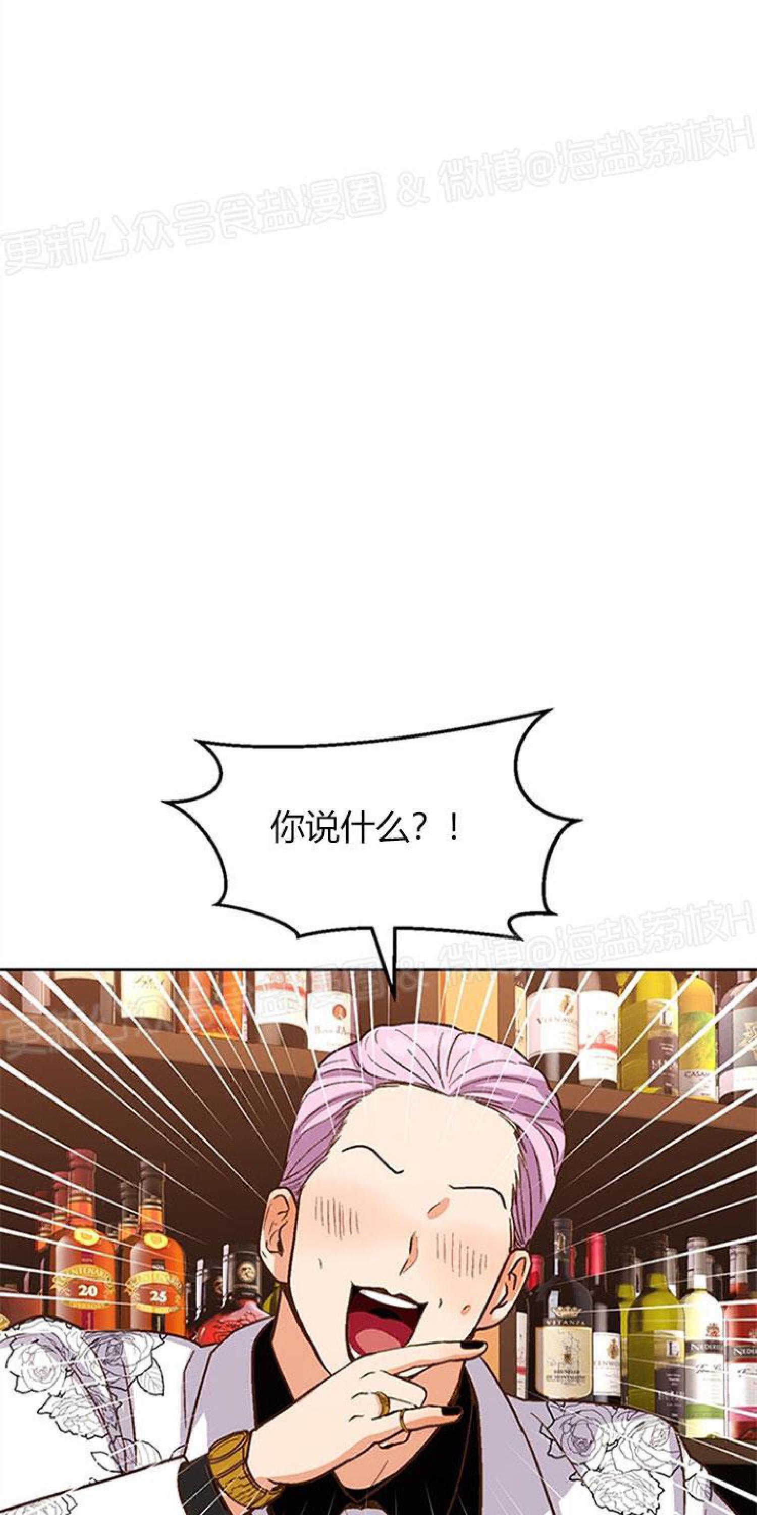 《至纯攻略》漫画最新章节第15话免费下拉式在线观看章节第【23】张图片