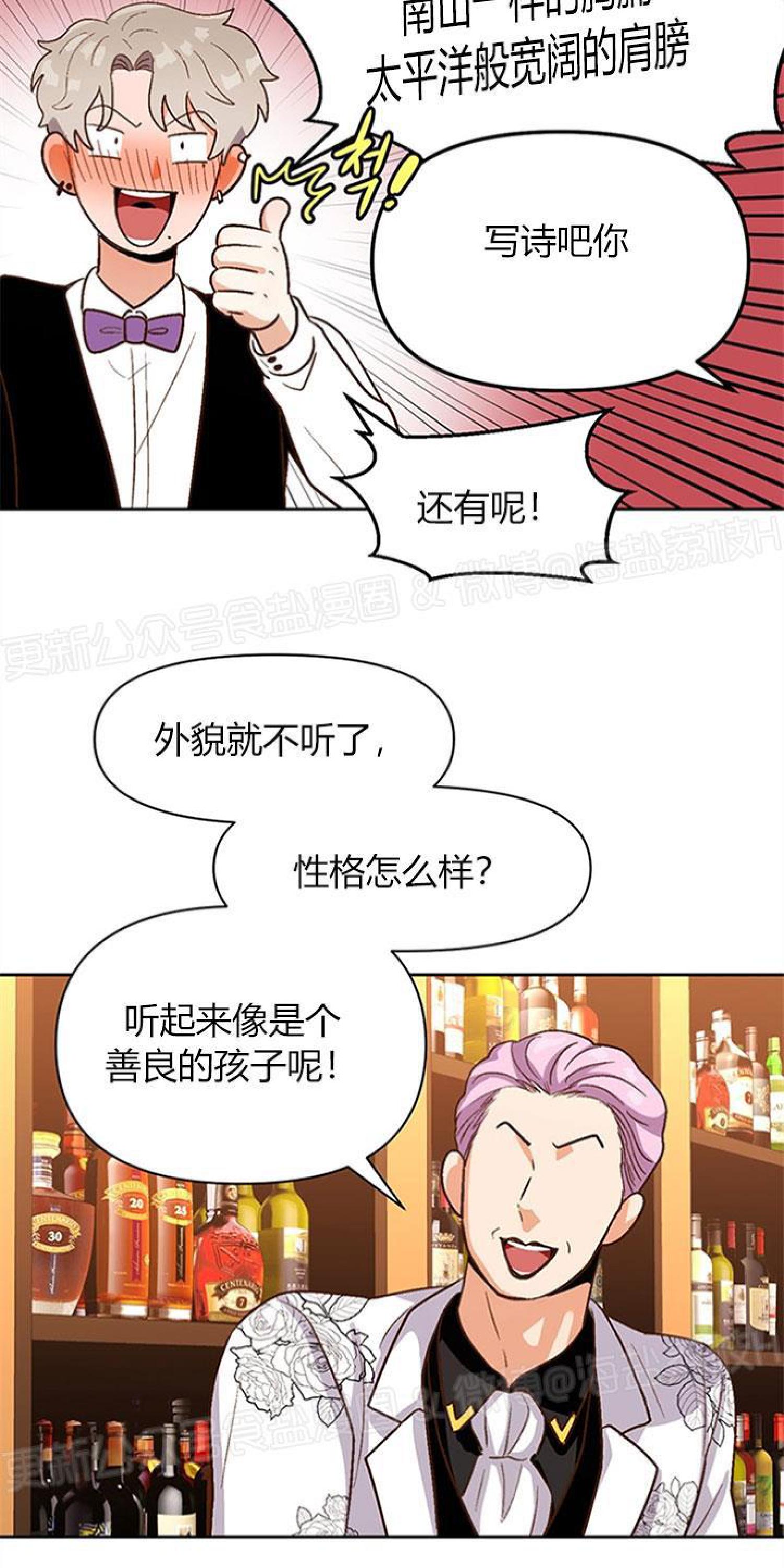 《至纯攻略》漫画最新章节第15话免费下拉式在线观看章节第【28】张图片