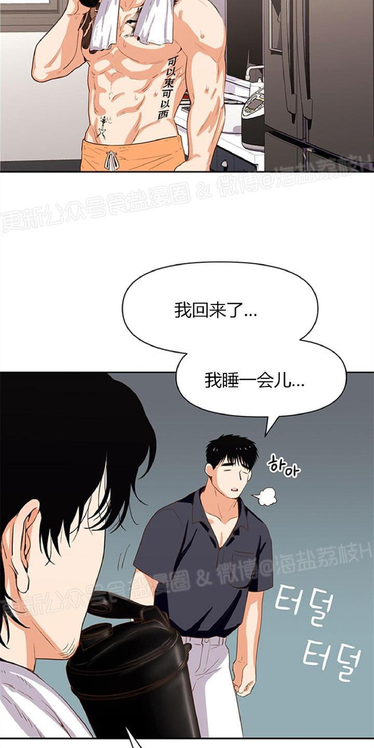 《至纯攻略》漫画最新章节第15话免费下拉式在线观看章节第【3】张图片