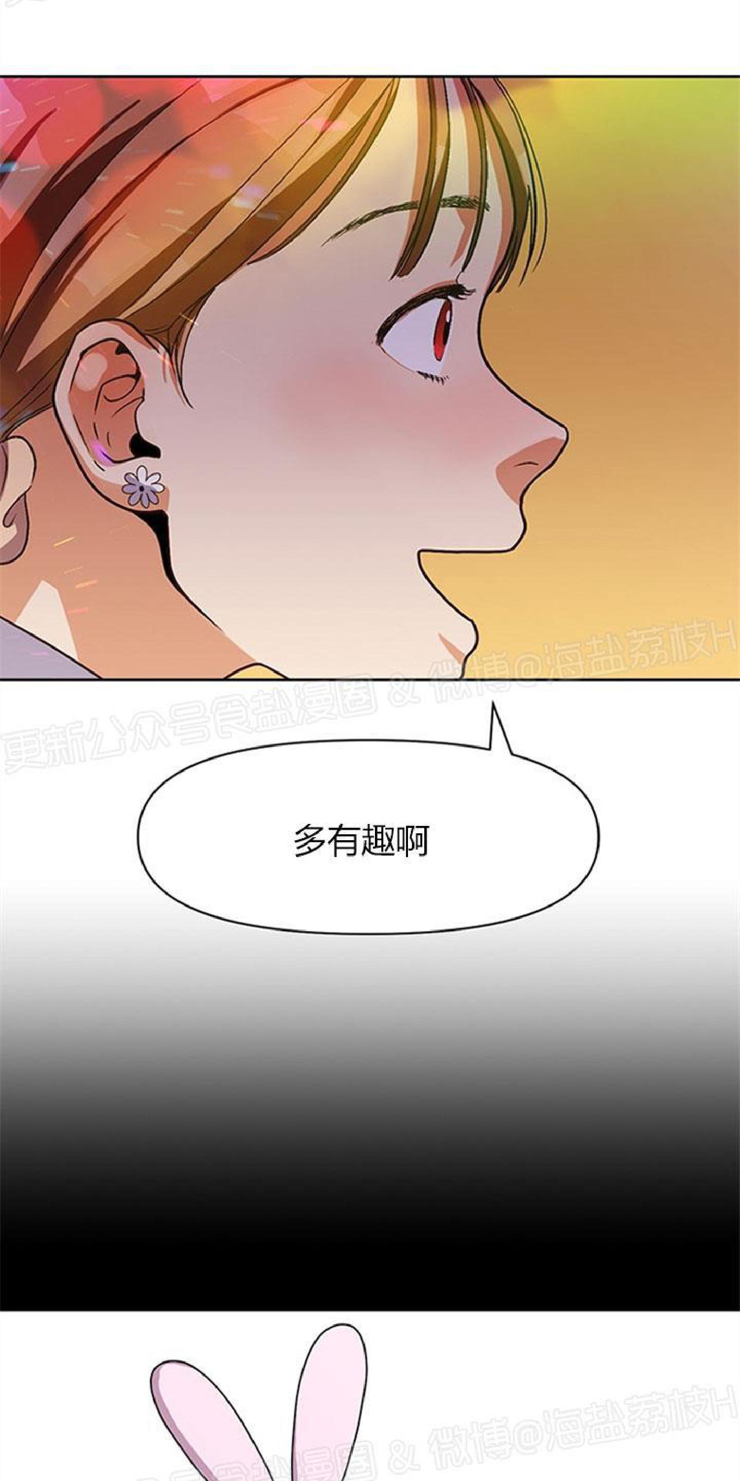 《至纯攻略》漫画最新章节第15话免费下拉式在线观看章节第【48】张图片