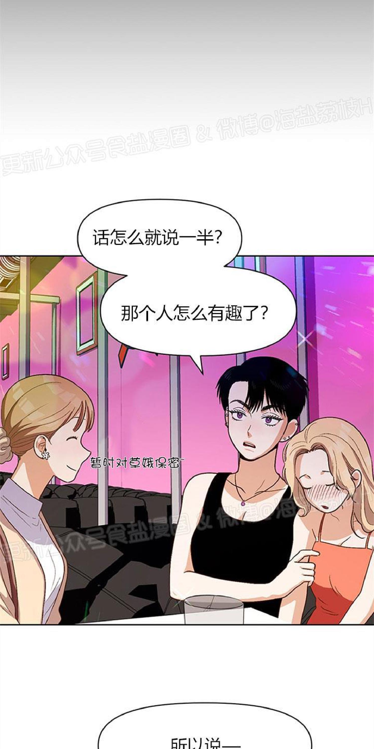 《至纯攻略》漫画最新章节第15话免费下拉式在线观看章节第【52】张图片