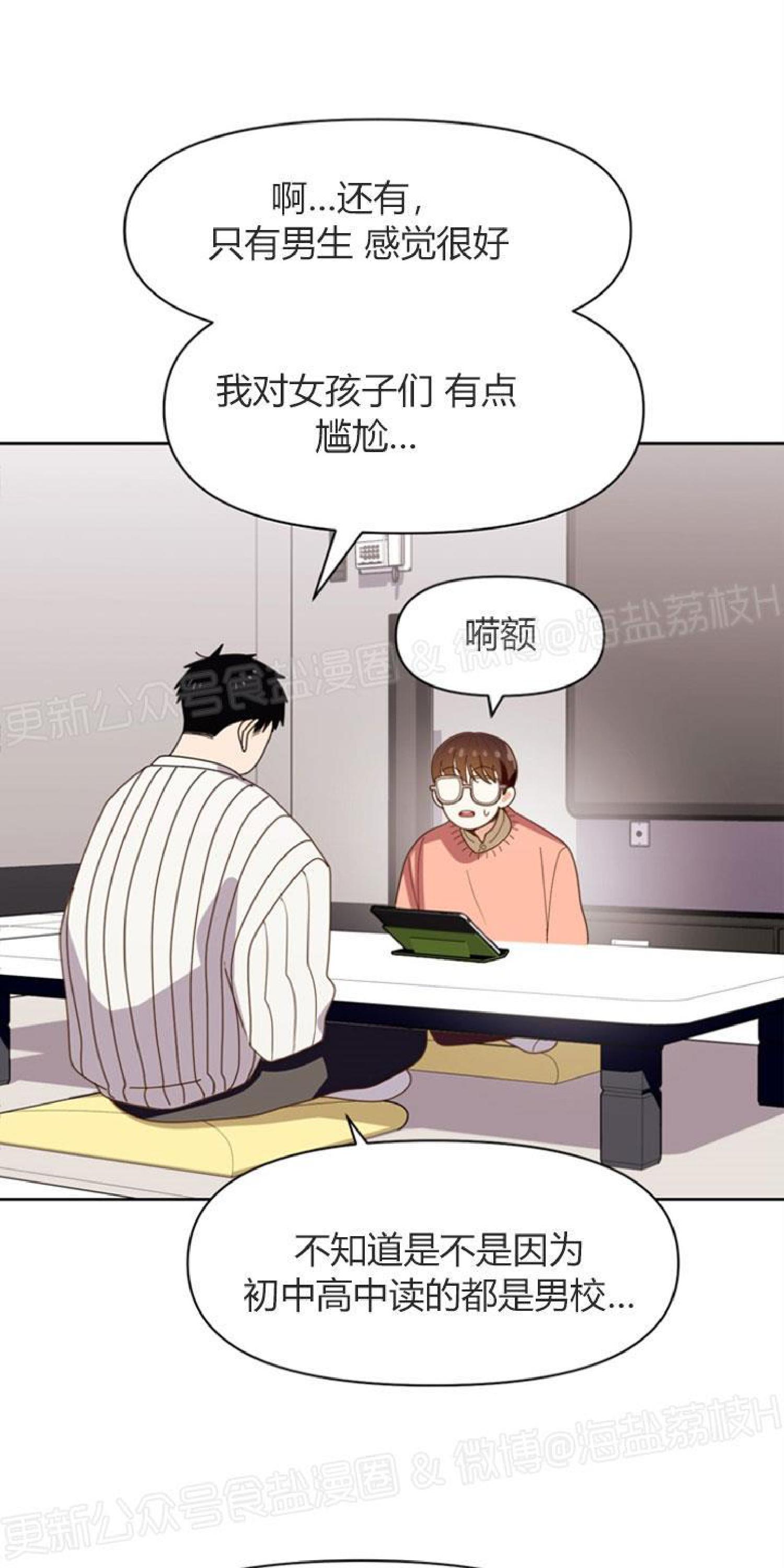 《至纯攻略》漫画最新章节第9话免费下拉式在线观看章节第【22】张图片