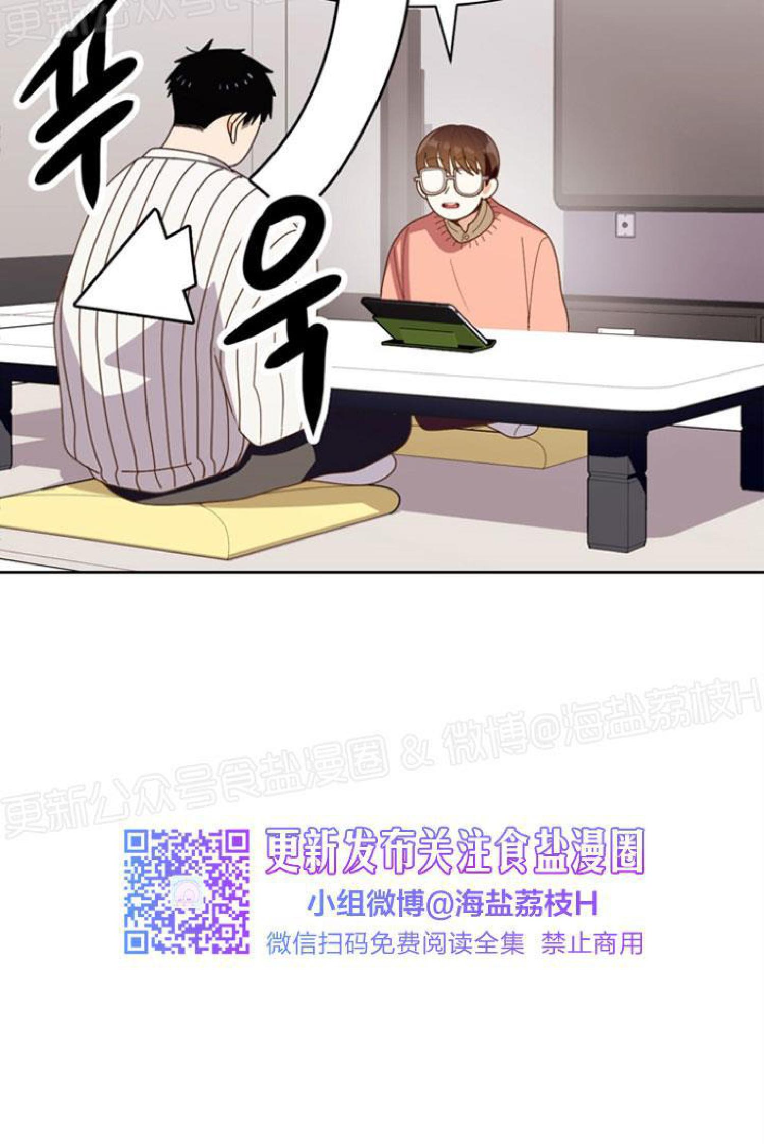 《至纯攻略》漫画最新章节第9话免费下拉式在线观看章节第【24】张图片