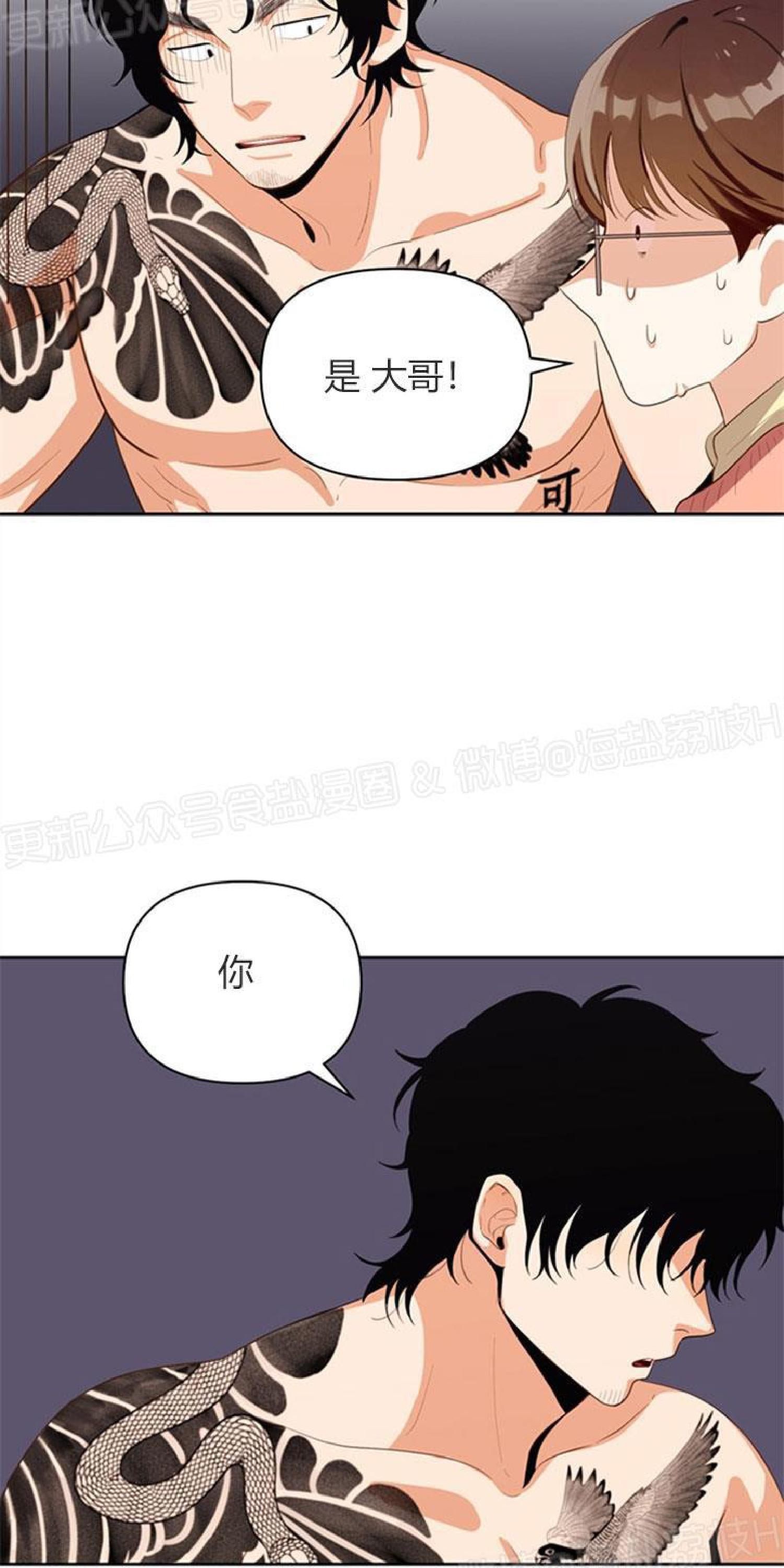 《至纯攻略》漫画最新章节第9话免费下拉式在线观看章节第【34】张图片